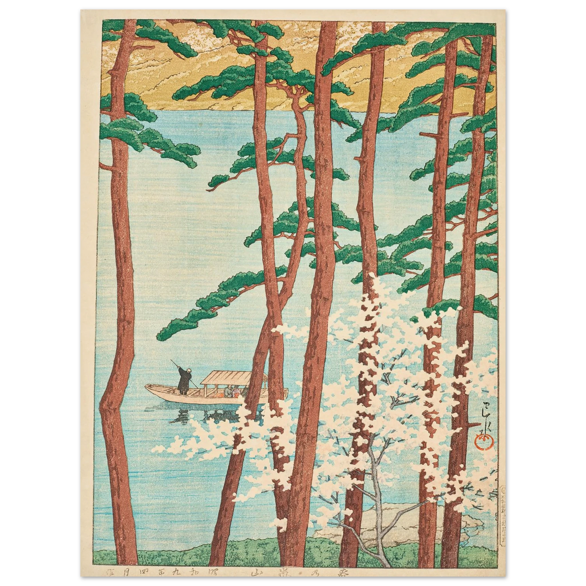 Haru no Arashiyama (Spring in Arashiyama) (1934) Art Print | Kawase Hasui - Framed Poster - 30x40 cm / 12x16″ - Black frame