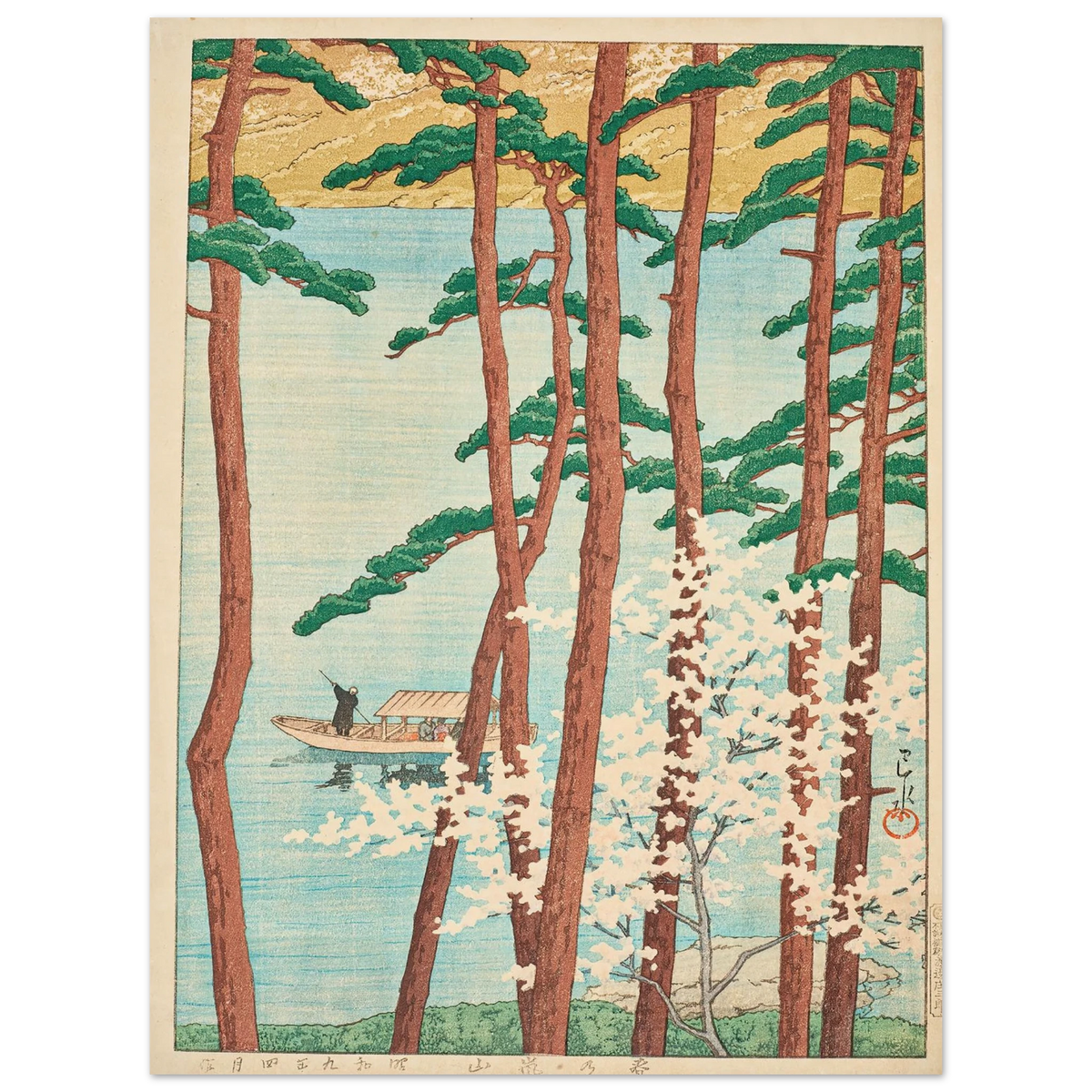 Haru no Arashiyama (Spring in Arashiyama) (1934) Art Print | Kawase Hasui - Framed Poster - 30x40 cm / 12x16″ - Black frame