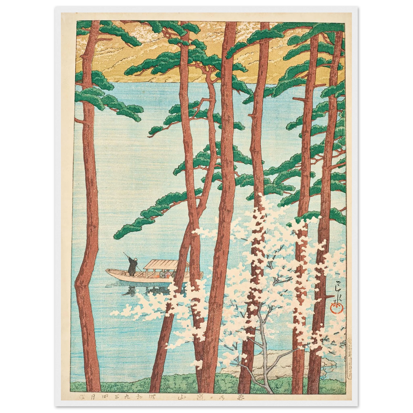 Haru no Arashiyama (Spring in Arashiyama) (1934) Art Print | Kawase Hasui - Framed Poster - 30x40 cm / 12x16″ - Black frame
