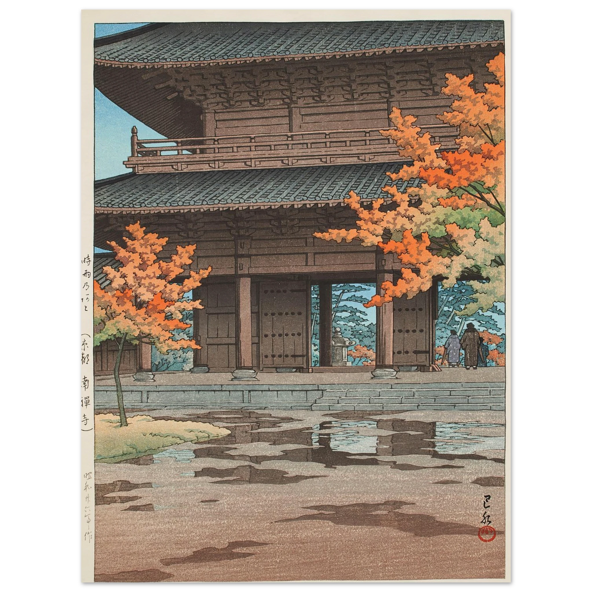 Jigure no ato (Kyoto Nanzen-ji) (After drizzling in autumn, Nanzen-ji Temple in Kyoto) (1952) Art Print | Kawase Hasui - Framed Poster - 30x40 cm / 12x16″ - Black frame