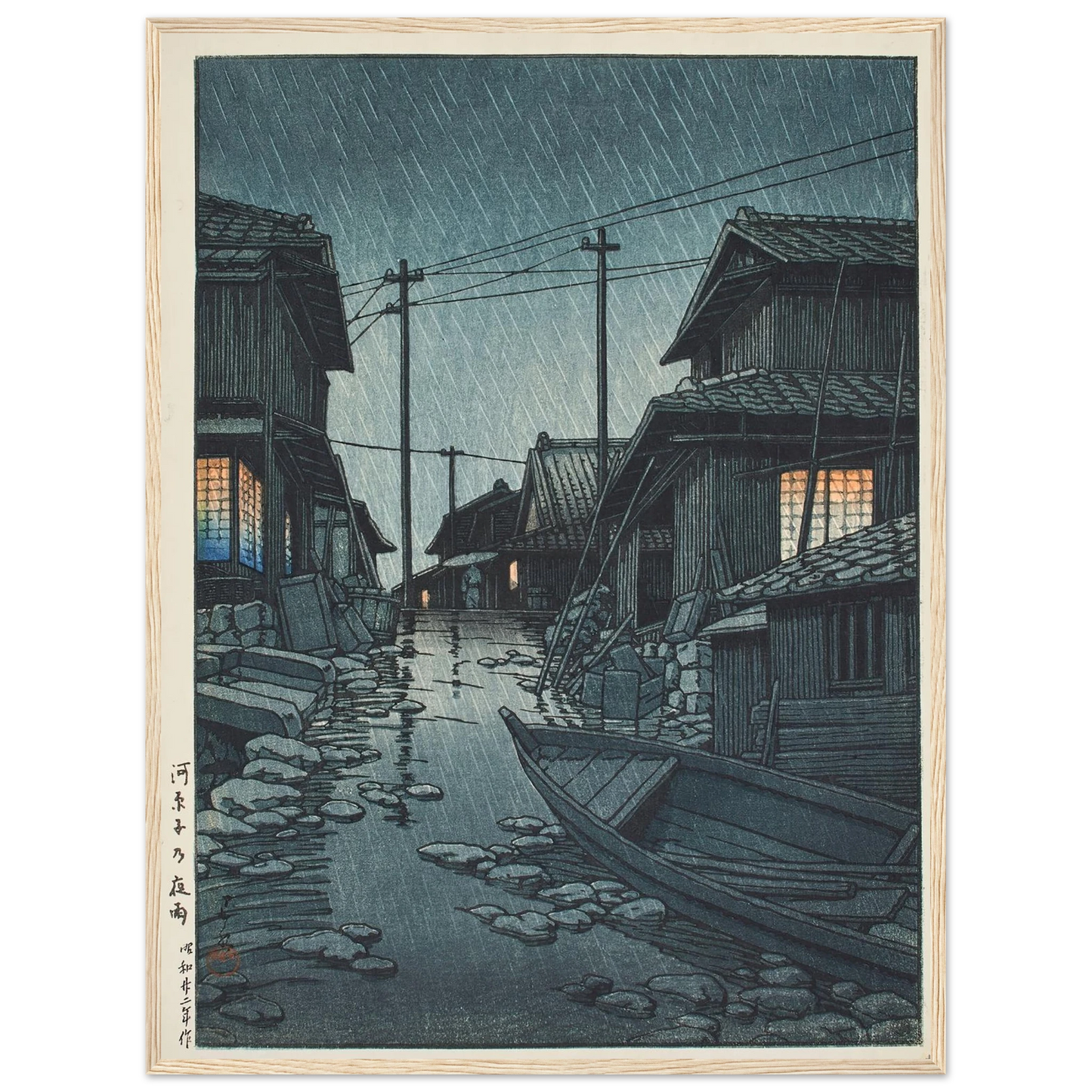 Kawarago no yau (Night rain at Kawarago) (1947) Art Print | Kawase Hasui - Framed Poster - 30x40 cm / 12x16″ - Black frame