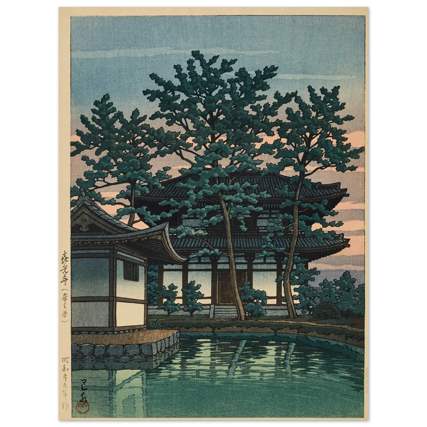 Kikoji, Nara ken (Kiko Temple, Nara Prefecture) (1950) Art Print | Kawase Hasui - Framed Poster - 30x40 cm / 12x16″ - Black frame