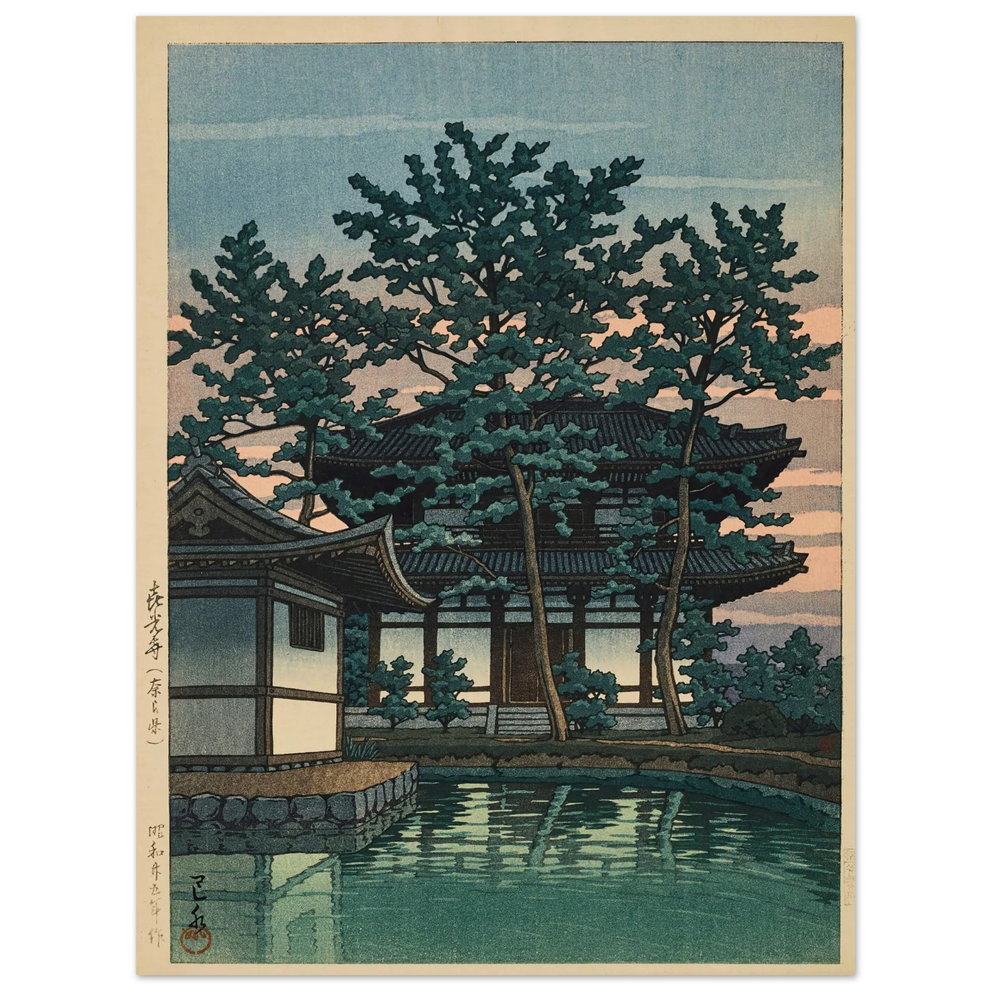 Kikoji, Nara ken (Kiko Temple, Nara Prefecture) (1950) Art Print | Kawase Hasui - Framed Poster - 30x40 cm / 12x16″ - Black frame
