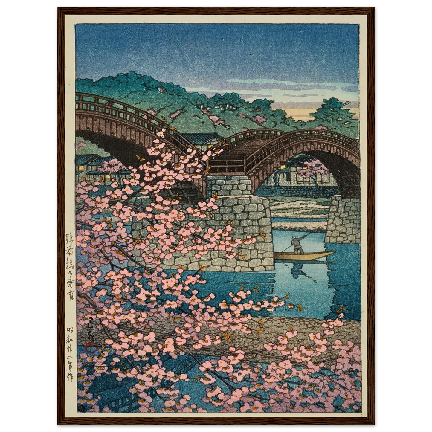 Kintaikyo no shunsho (Spring evening at Kintai Bridge) (1947) Art Print | Kawase Hasui - Framed Poster - 30x40 cm / 12x16″ - Black frame