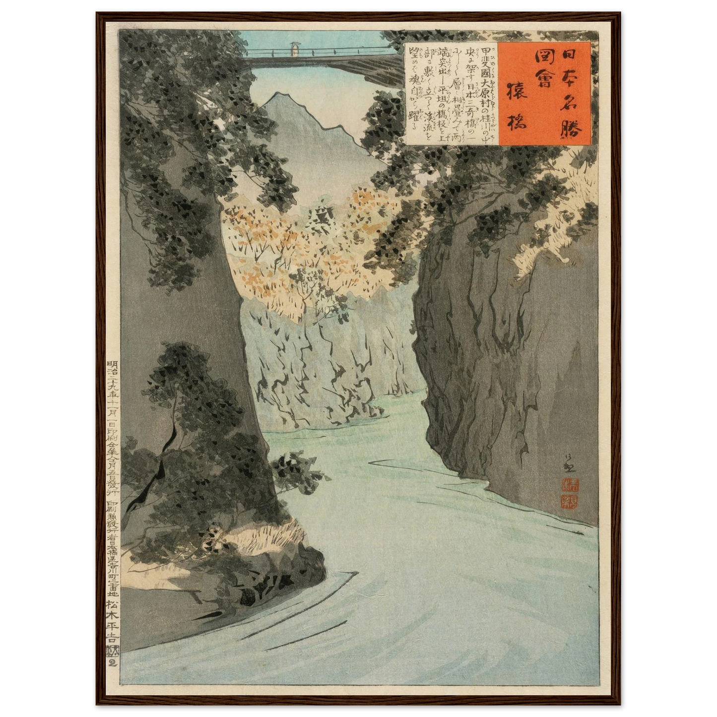 Monkey Bridge (1896) Art Print | Kobayashi Kiyochika - Framed Poster - 30x40 cm / 12x16″ - Black frame