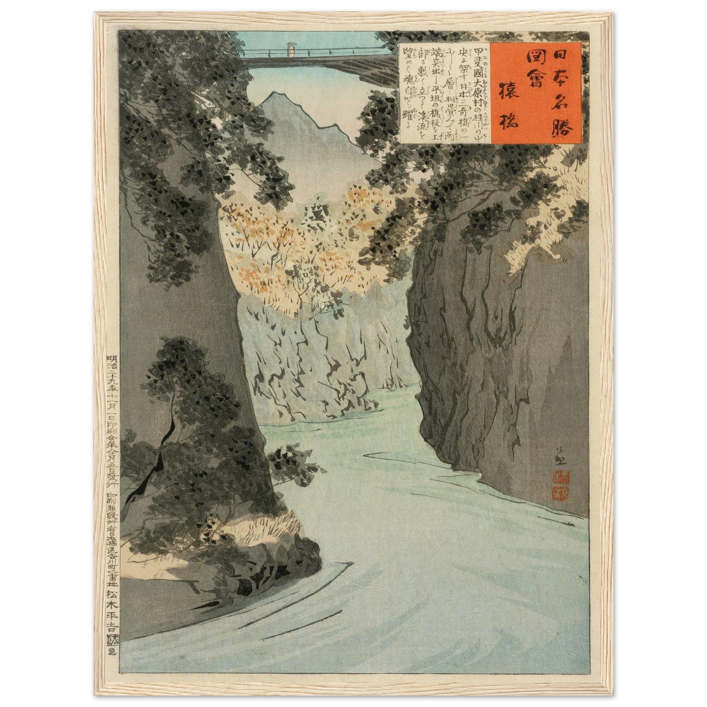 Monkey Bridge (1896) Art Print | Kobayashi Kiyochika - Framed Poster - 30x40 cm / 12x16″ - Black frame