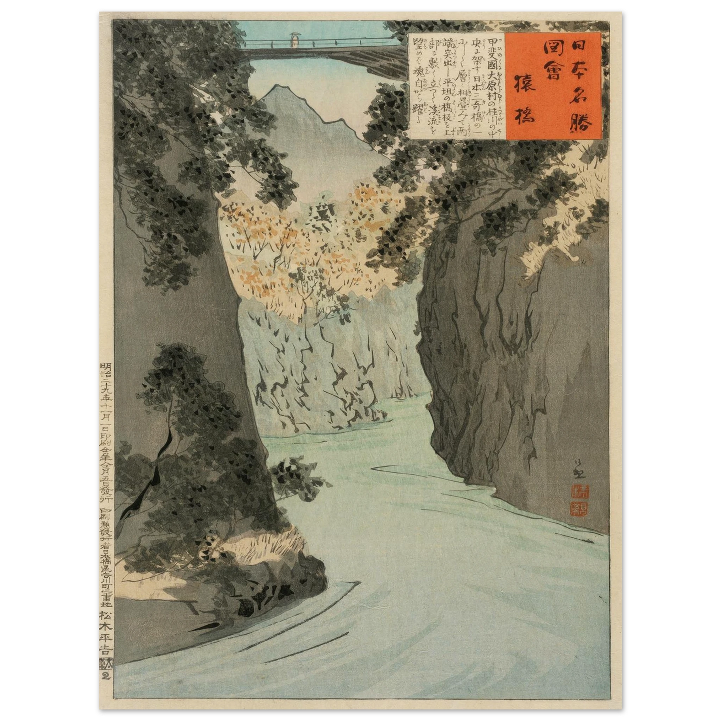 Monkey Bridge (1896) Art Print | Kobayashi Kiyochika - Framed Poster - 30x40 cm / 12x16″ - Black frame