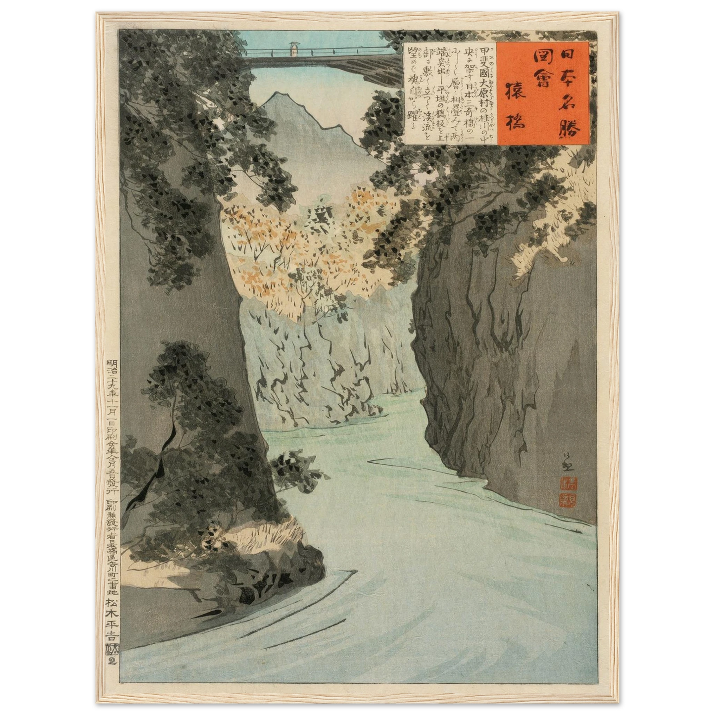 Monkey Bridge (1896) Art Print | Kobayashi Kiyochika - Framed Poster - 30x40 cm / 12x16″ - Black frame