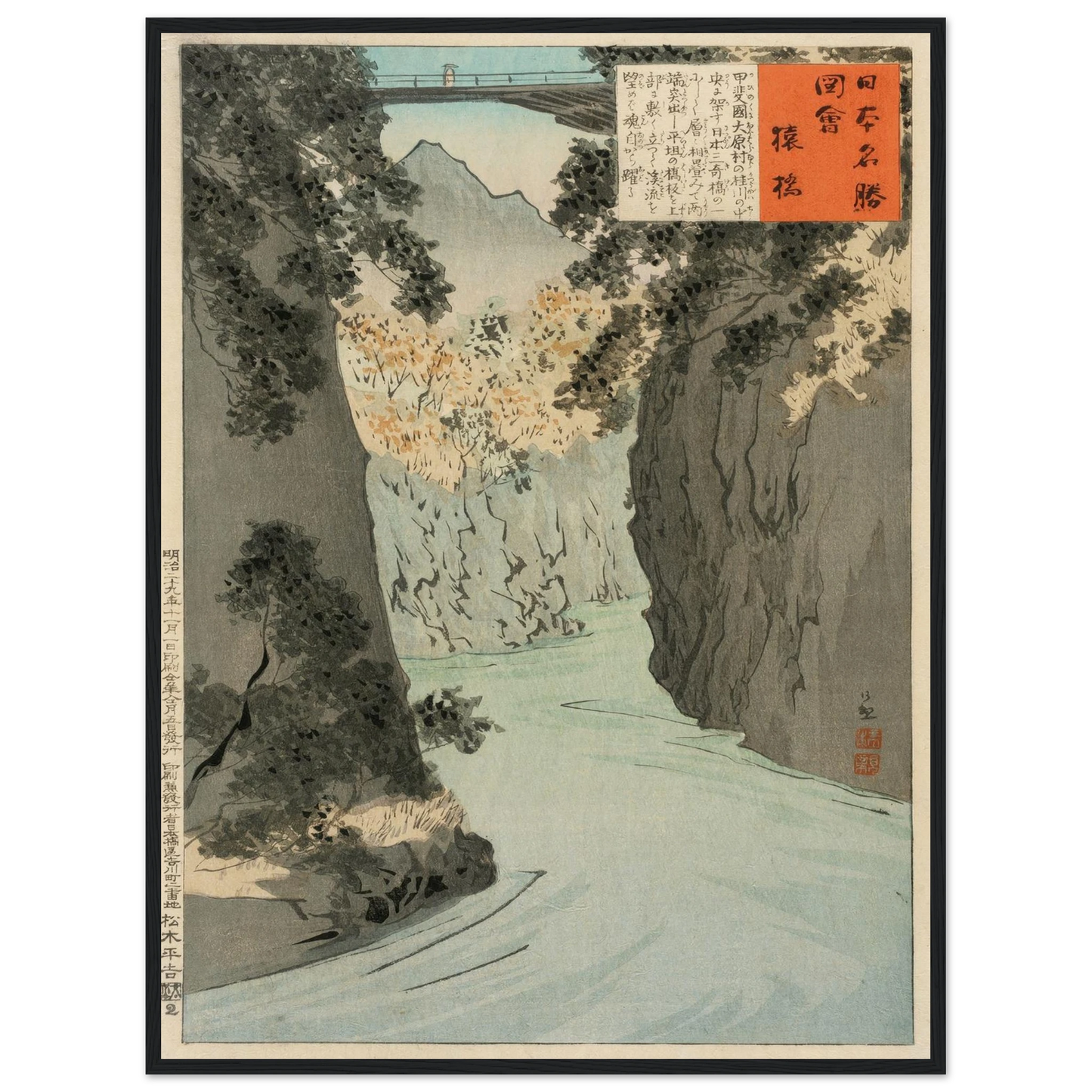 Monkey Bridge (1896) Art Print | Kobayashi Kiyochika - Framed Poster - 30x40 cm / 12x16″ - Black frame