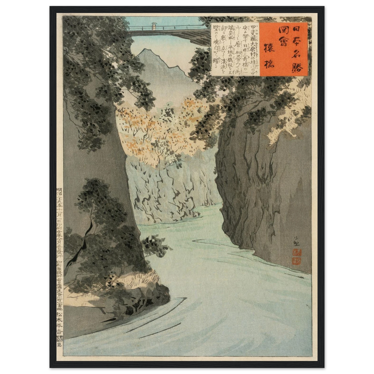 Monkey Bridge (1896) Art Print | Kobayashi Kiyochika - Framed Poster - 30x40 cm / 12x16″ - Black frame