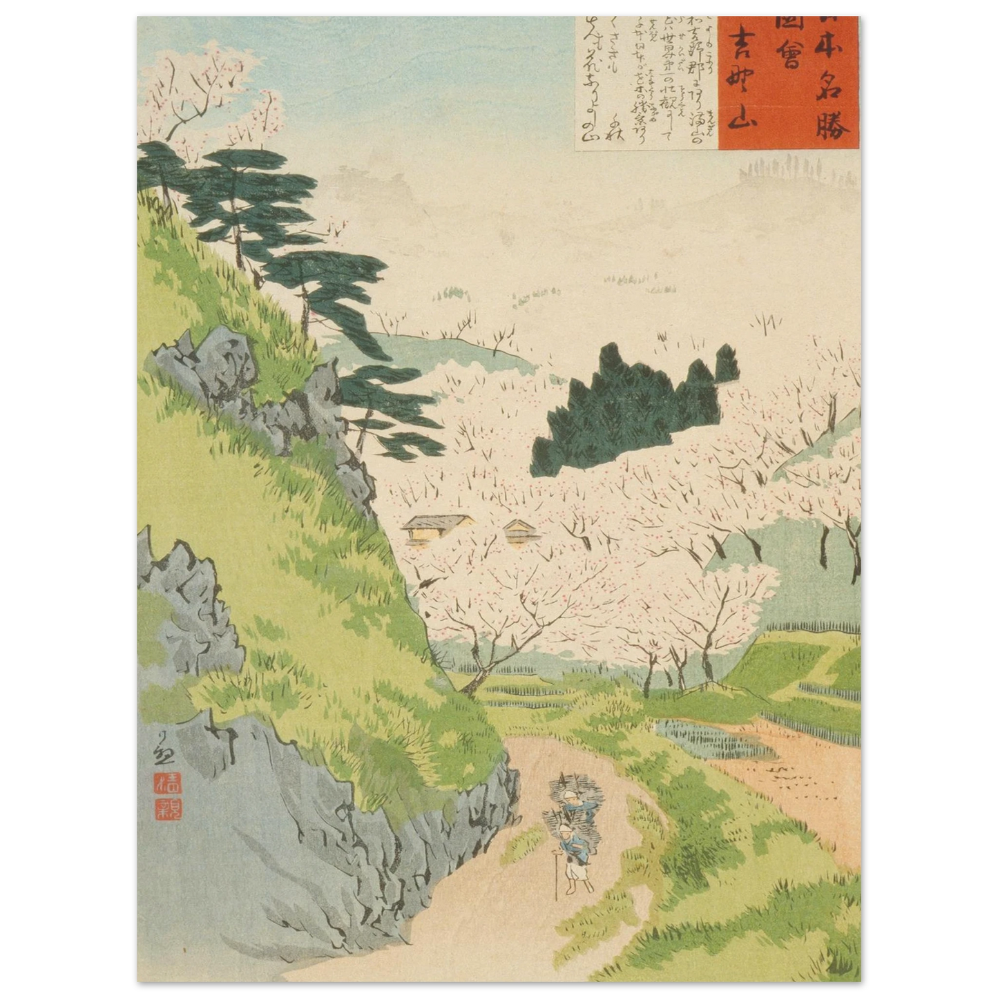 Mount Yoshino, Cherry Blossoms (1897) Art Print | Kobayashi Kiyochika - Framed Poster - 30x40 cm / 12x16″ - Black frame