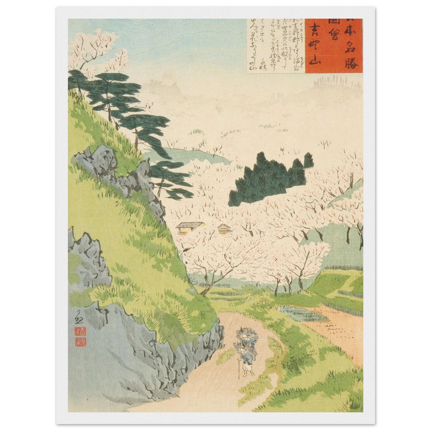 Mount Yoshino, Cherry Blossoms (1897) Art Print | Kobayashi Kiyochika - Framed Poster - 30x40 cm / 12x16″ - Black frame