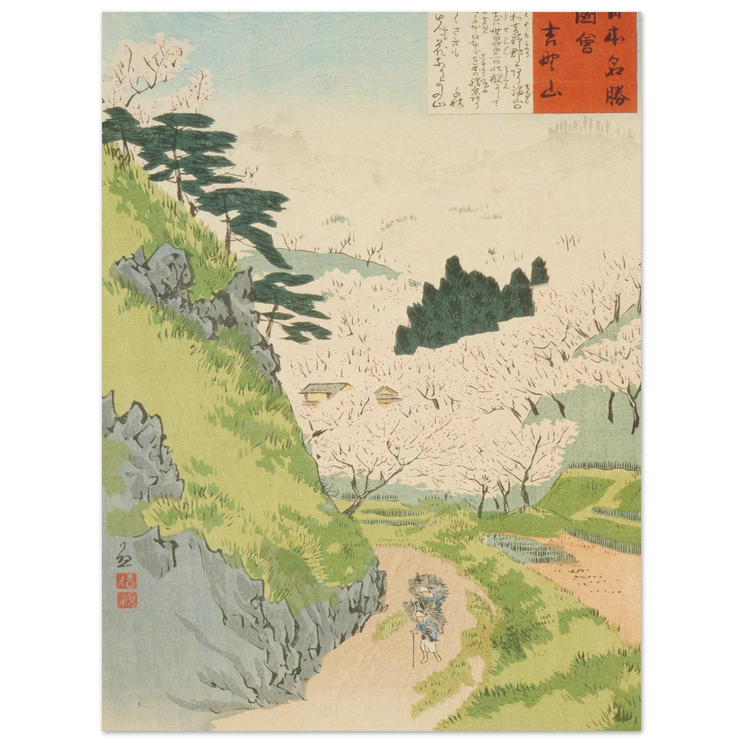 Mount Yoshino, Cherry Blossoms (1897) Art Print | Kobayashi Kiyochika - Framed Poster - 30x40 cm / 12x16″ - Black frame