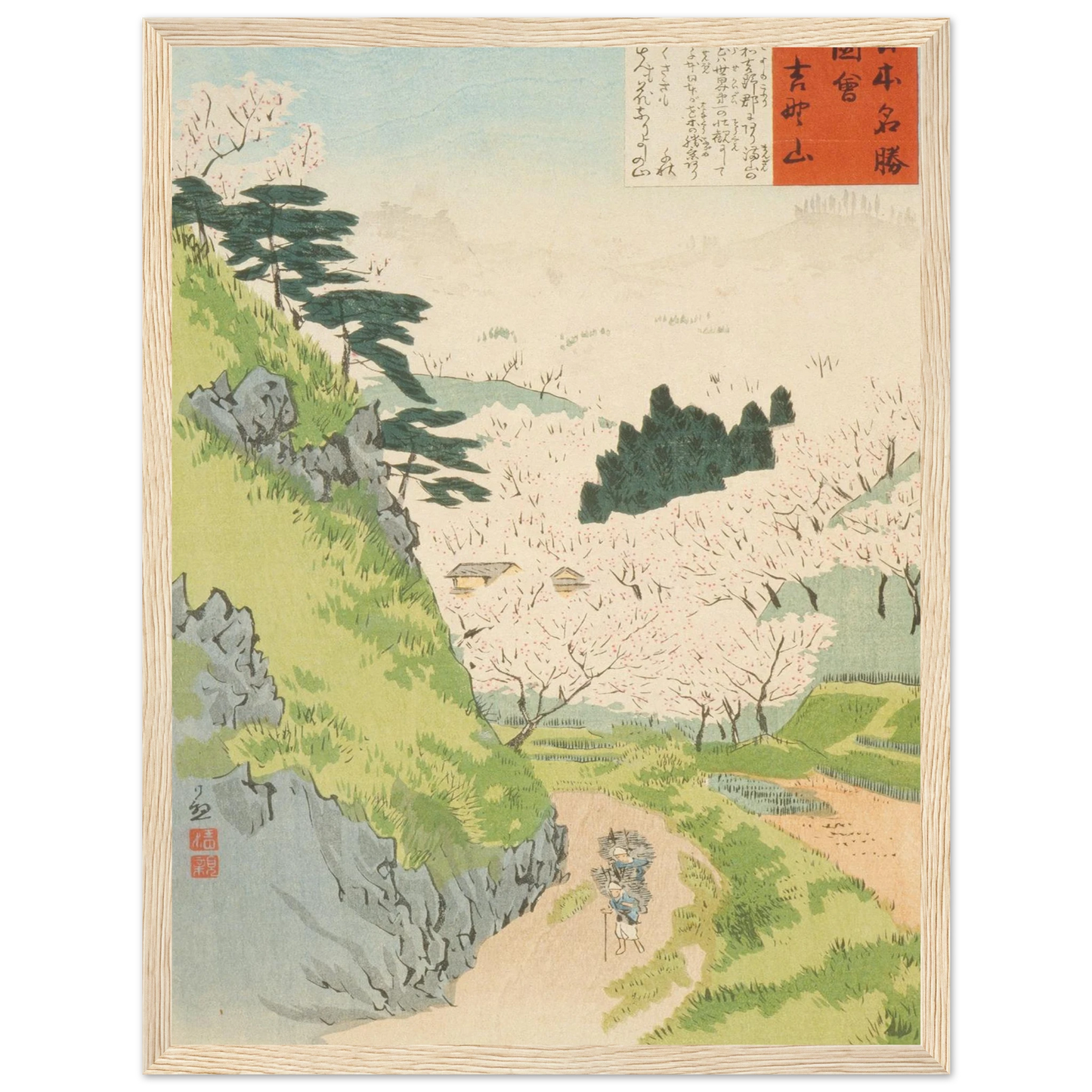 Mount Yoshino, Cherry Blossoms (1897) Art Print | Kobayashi Kiyochika - Framed Poster - 30x40 cm / 12x16″ - Black frame