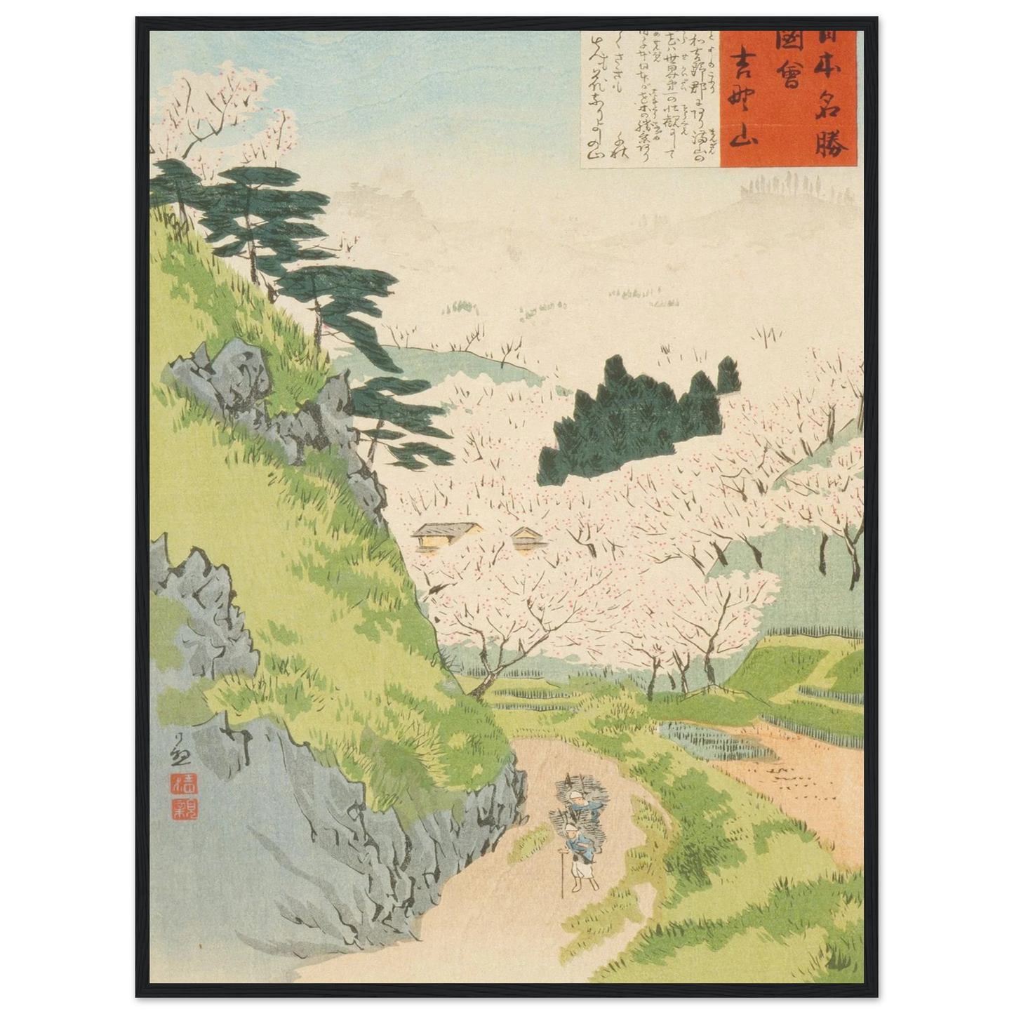 Mount Yoshino, Cherry Blossoms (1897) Art Print | Kobayashi Kiyochika - Framed Poster - 30x40 cm / 12x16″ - Black frame