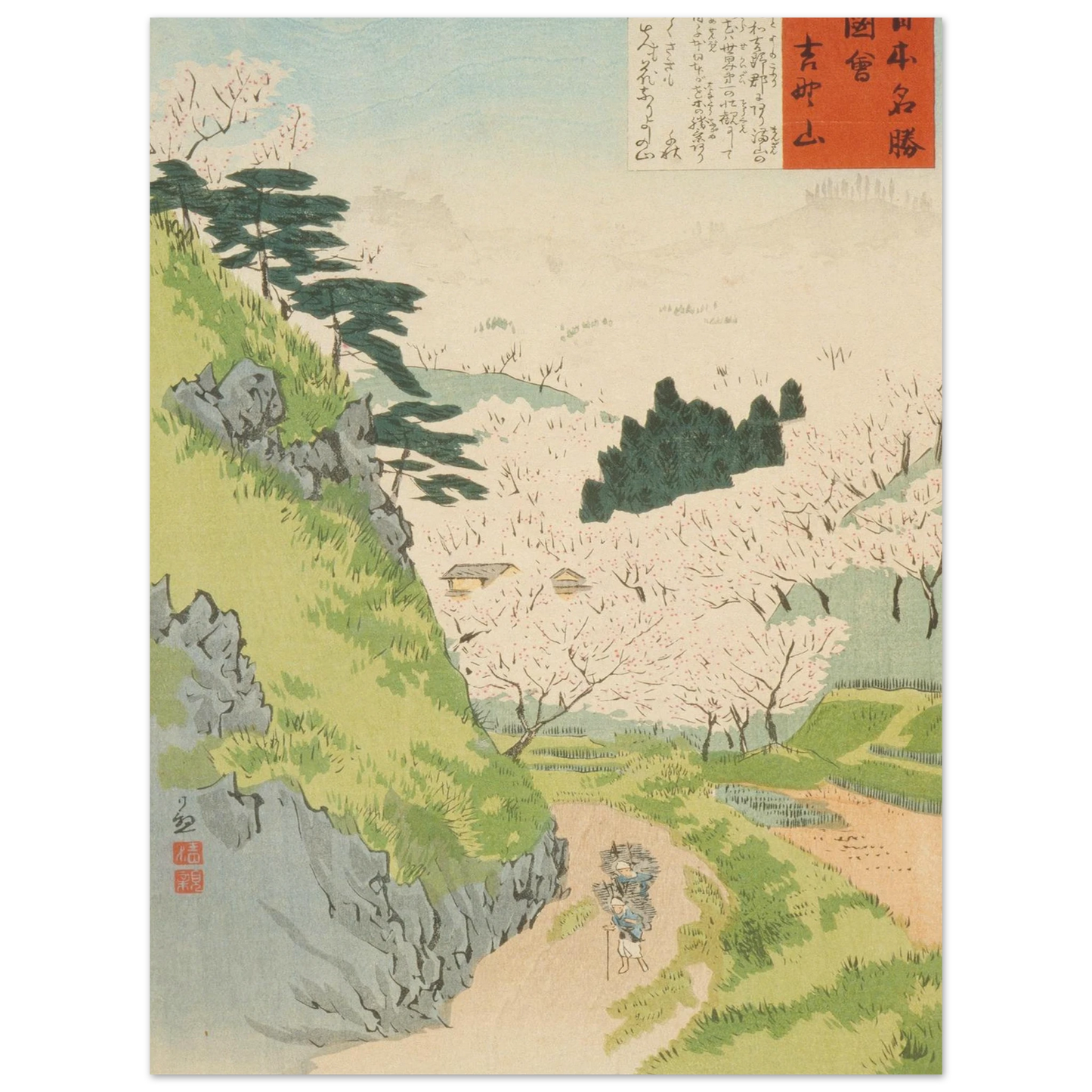 Mount Yoshino, Cherry Blossoms (1897) Art Print | Kobayashi Kiyochika - Framed Poster - 30x40 cm / 12x16″ - Black frame