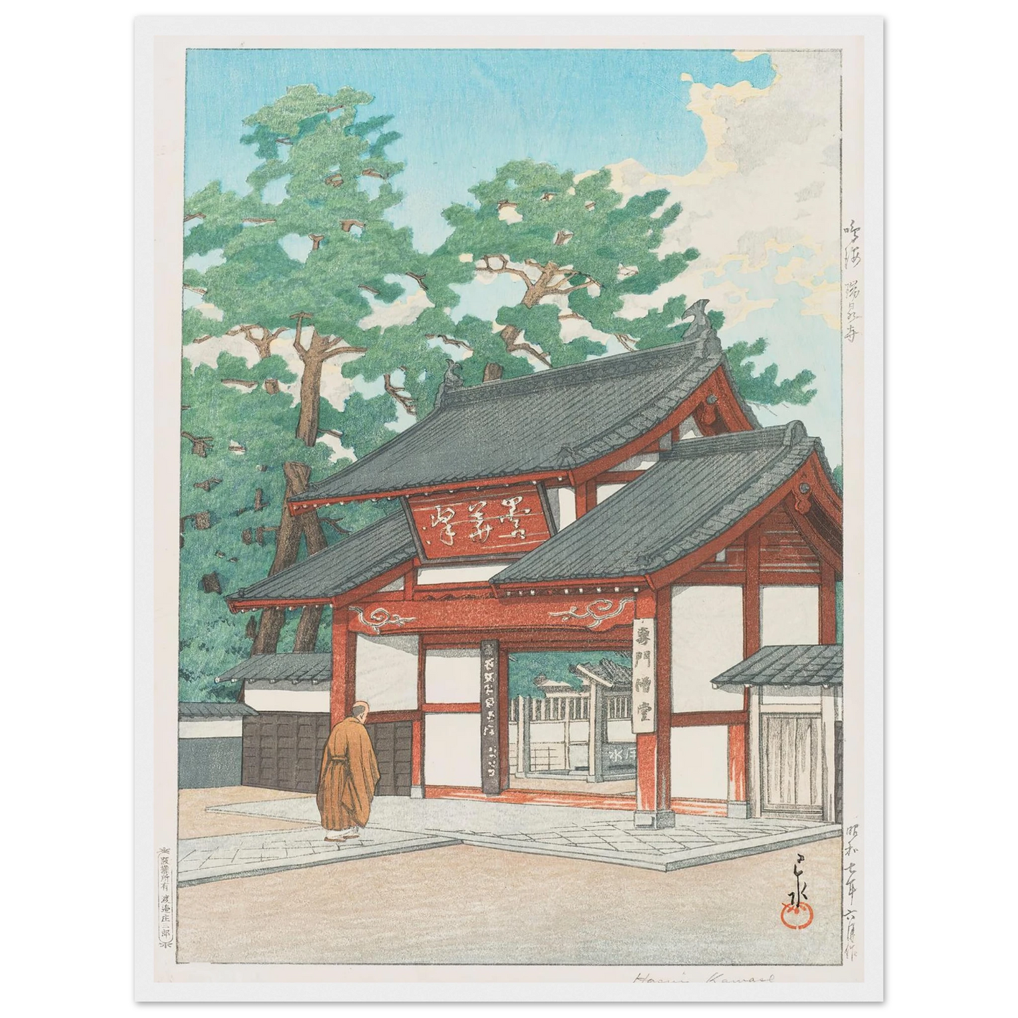 Narumi Zuisenji (Zuisen Temple, Narumi) (1932) Art Print | Kawase Hasui - Framed Poster - 30x40 cm / 12x16″ - Black frame