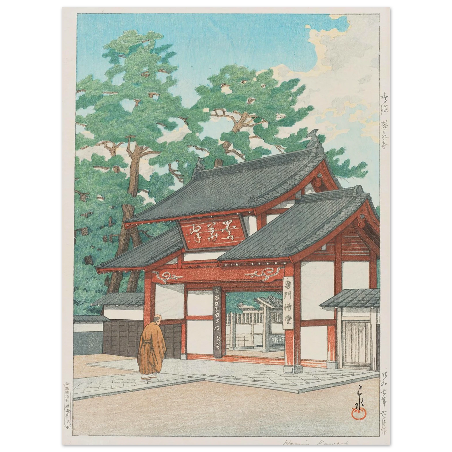 Narumi Zuisenji (Zuisen Temple, Narumi) (1932) Art Print | Kawase Hasui - Framed Poster - 30x40 cm / 12x16″ - Black frame