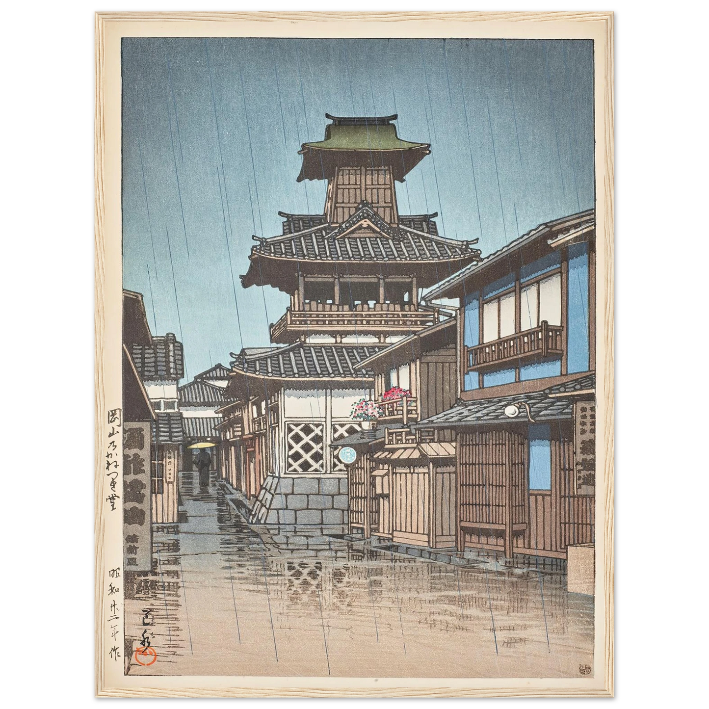 Okayama no kanetsukido (Bell Tower at Okayama) (1947) Art Print | Kawase Hasui - Framed Poster - 30x40 cm / 12x16″ - Black frame