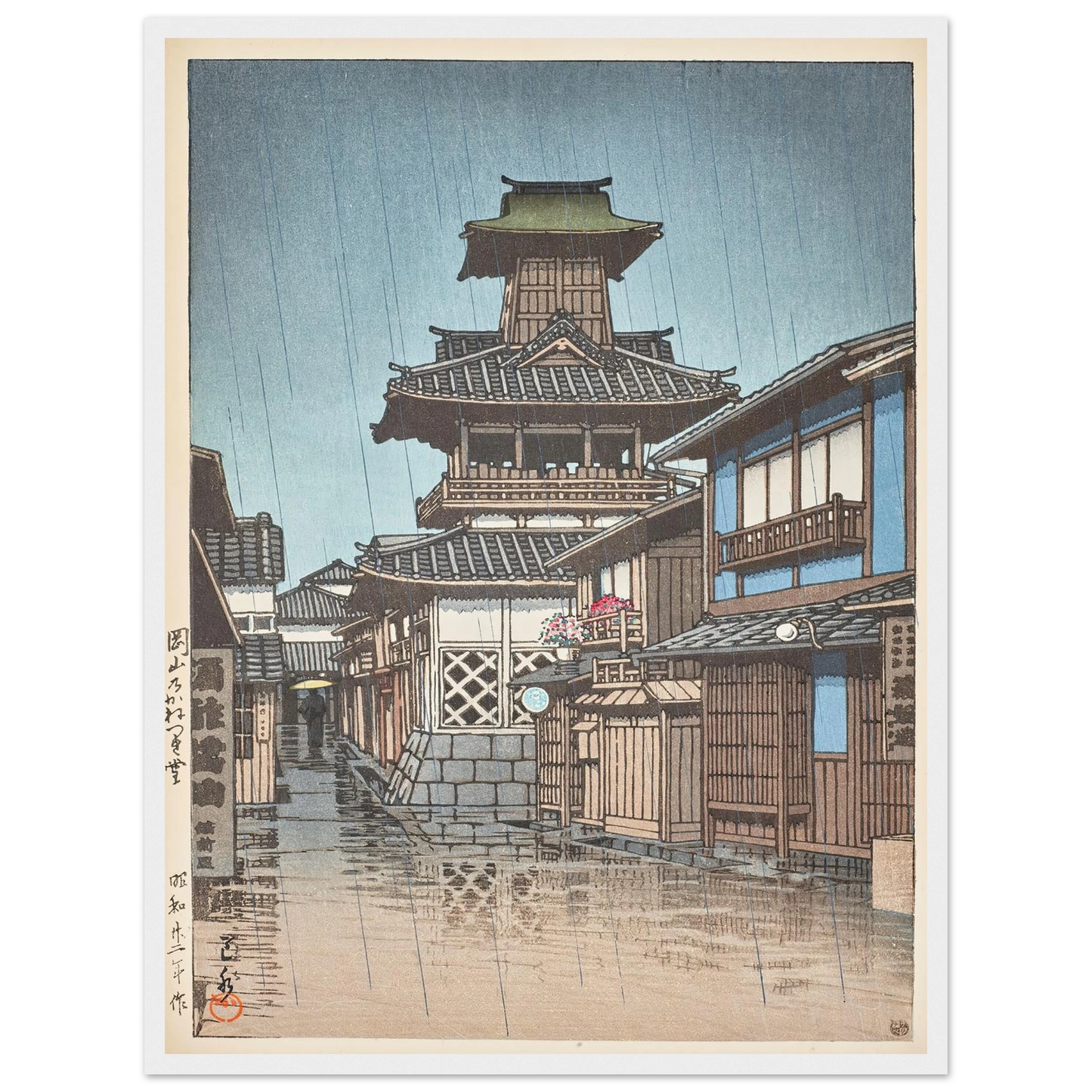 Okayama no kanetsukido (Bell Tower at Okayama) (1947) Art Print | Kawase Hasui - Framed Poster - 30x40 cm / 12x16″ - Black frame