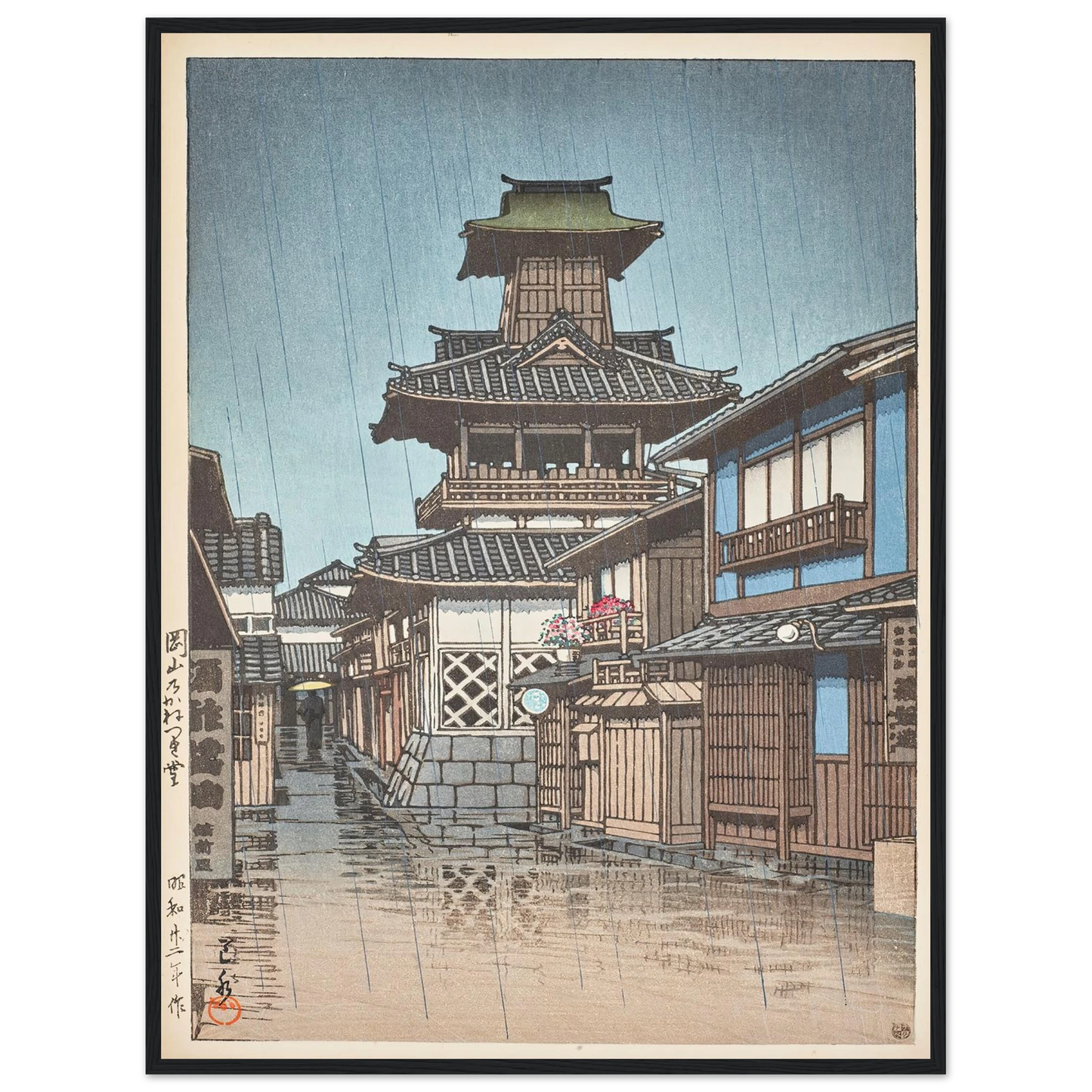 Okayama no kanetsukido (Bell Tower at Okayama) (1947) Art Print | Kawase Hasui - Framed Poster - 30x40 cm / 12x16″ - Black frame