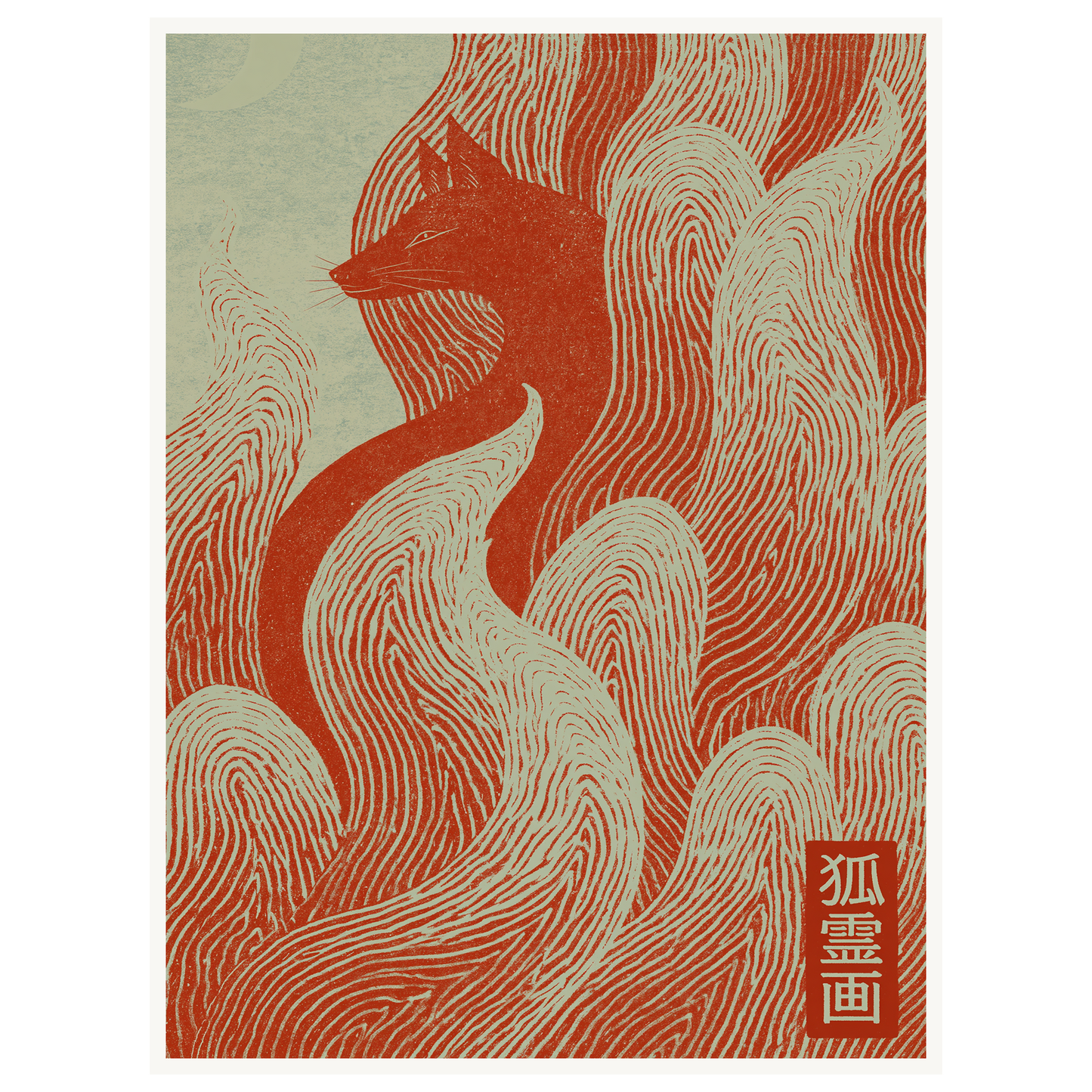 Spirit Fox — s2_poster_none