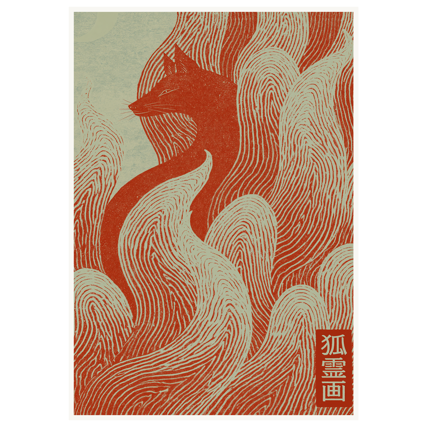 Spirit Fox — s3_poster_none