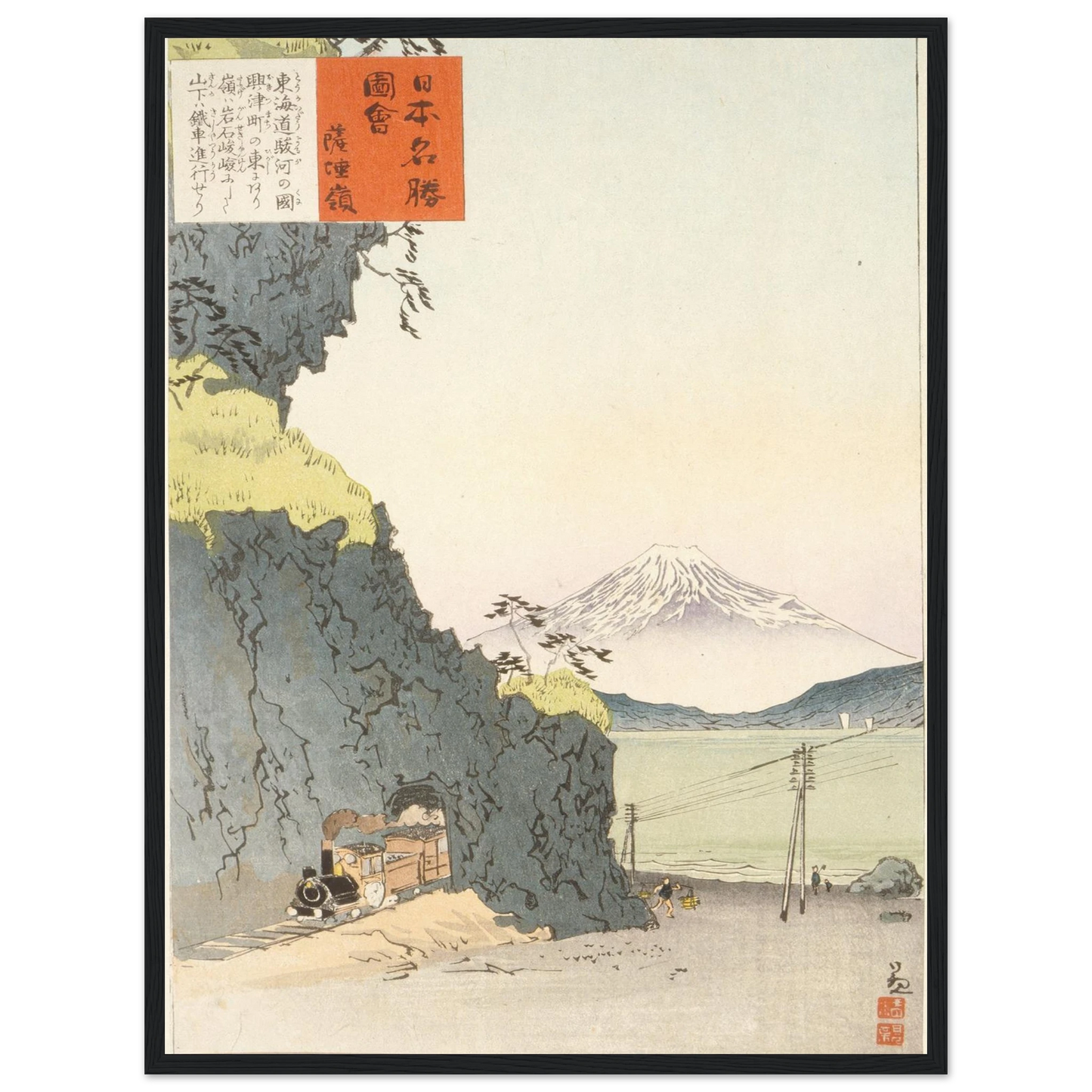 Satta Pass on the Tōkaidō (1896) Art Print | Kobayashi Kiyochika - Framed Poster - 30x40 cm / 12x16″ - Black frame