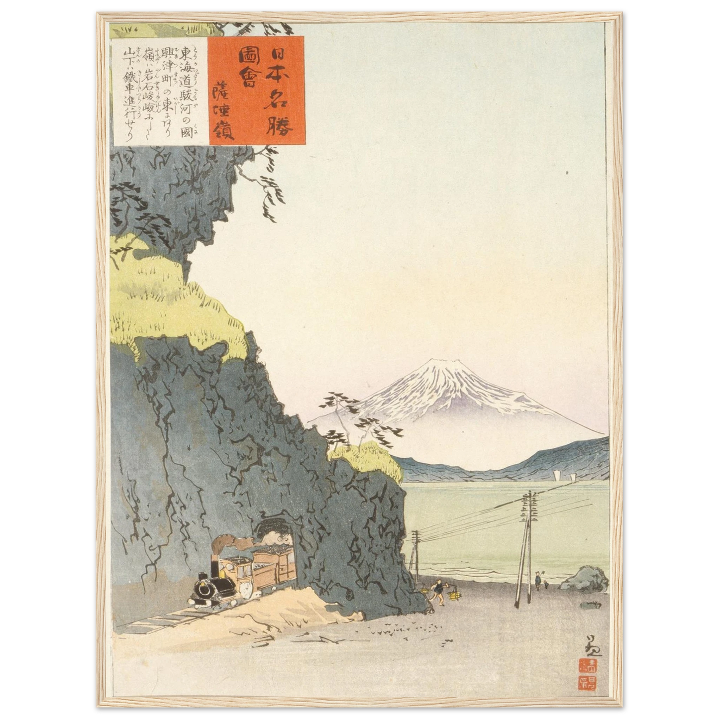 Satta Pass on the Tōkaidō (1896) Art Print | Kobayashi Kiyochika - Framed Poster - 30x40 cm / 12x16″ - Black frame