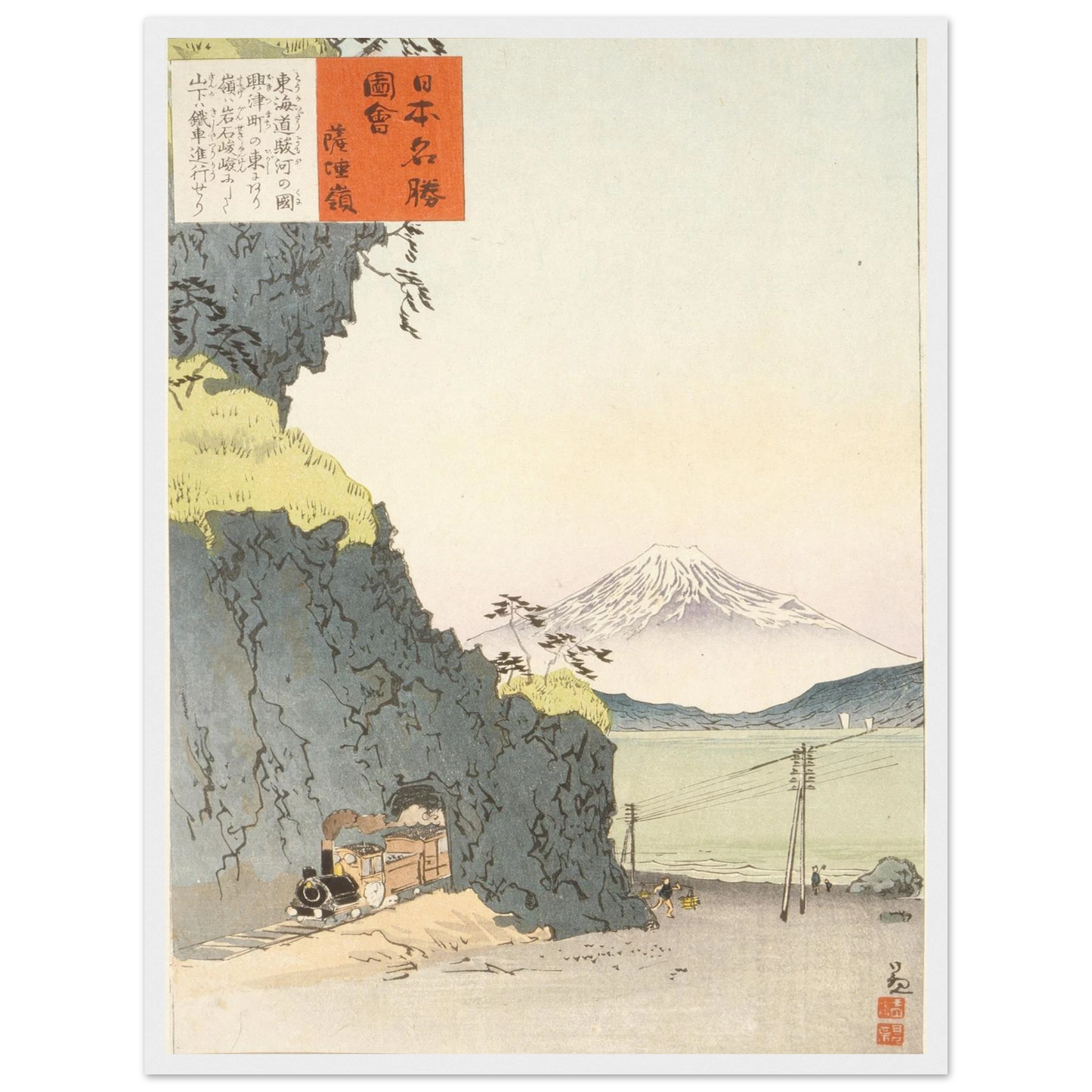 Satta Pass on the Tōkaidō (1896) Art Print | Kobayashi Kiyochika - Framed Poster - 30x40 cm / 12x16″ - Black frame