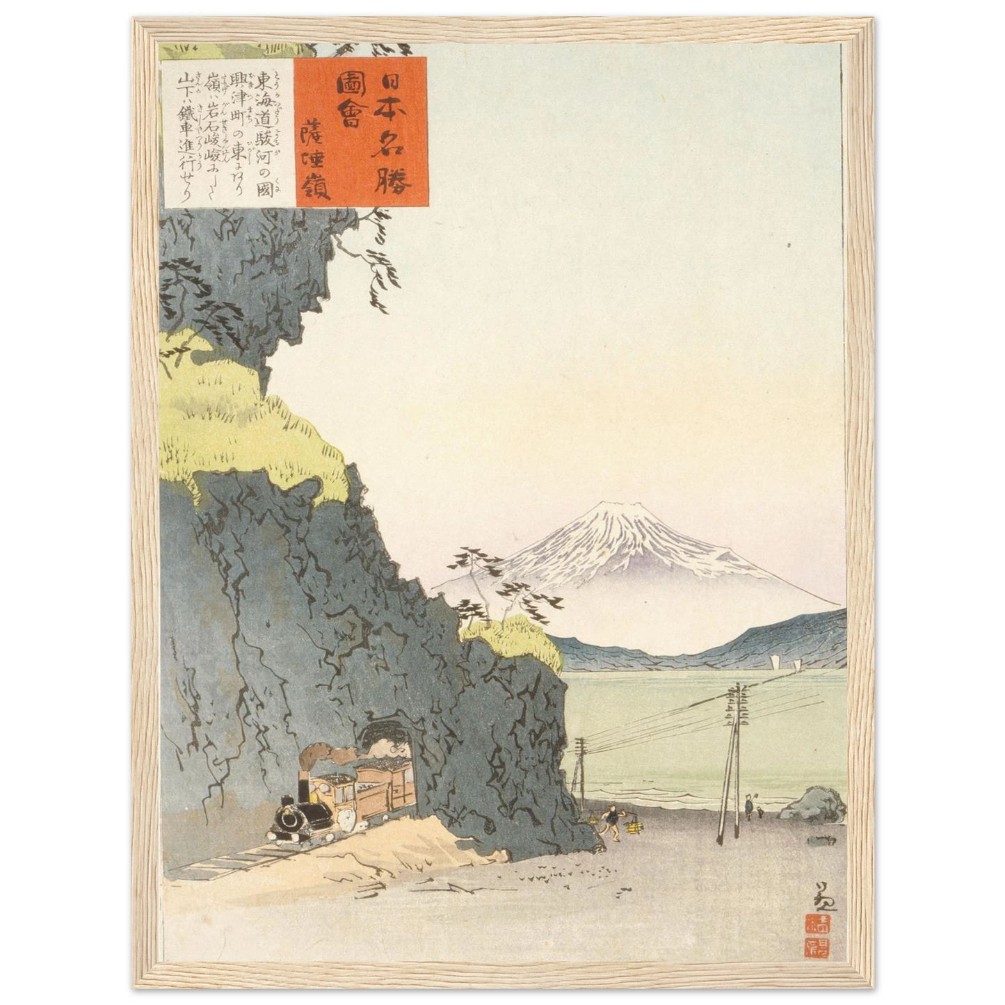 Satta Pass on the Tōkaidō (1896) Art Print | Kobayashi Kiyochika - Framed Poster - 30x40 cm / 12x16″ - Black frame