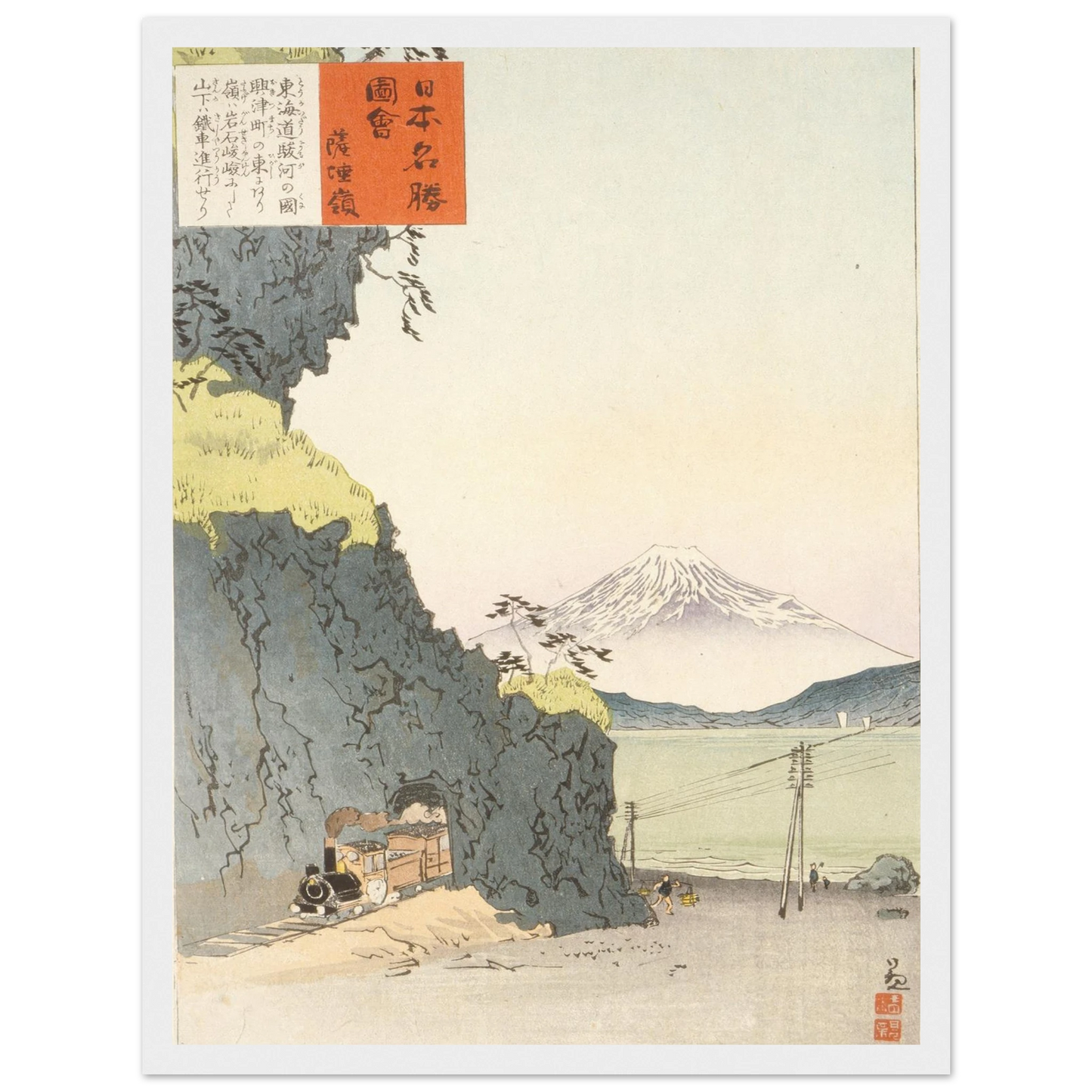 Satta Pass on the Tōkaidō (1896) Art Print | Kobayashi Kiyochika - Framed Poster - 30x40 cm / 12x16″ - Black frame