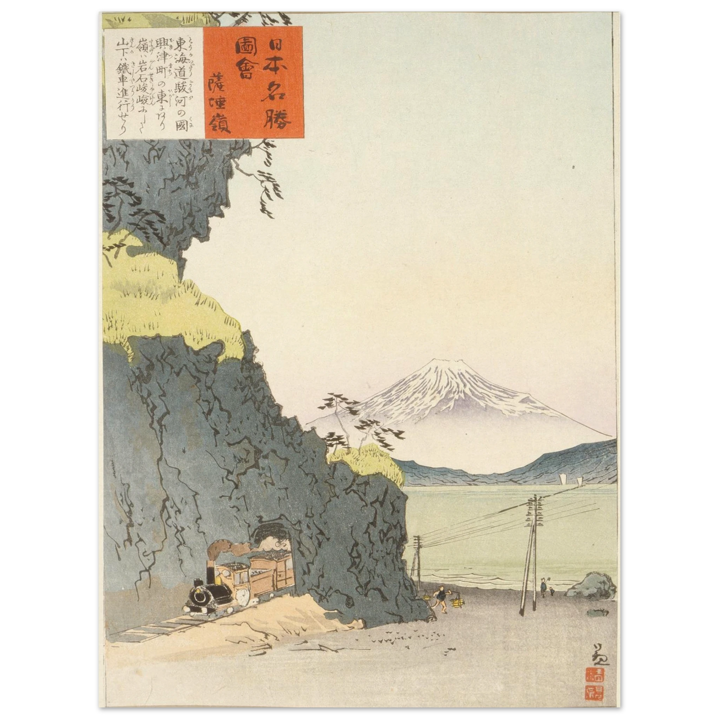 Satta Pass on the Tōkaidō (1896) Art Print | Kobayashi Kiyochika - Framed Poster - 30x40 cm / 12x16″ - Black frame