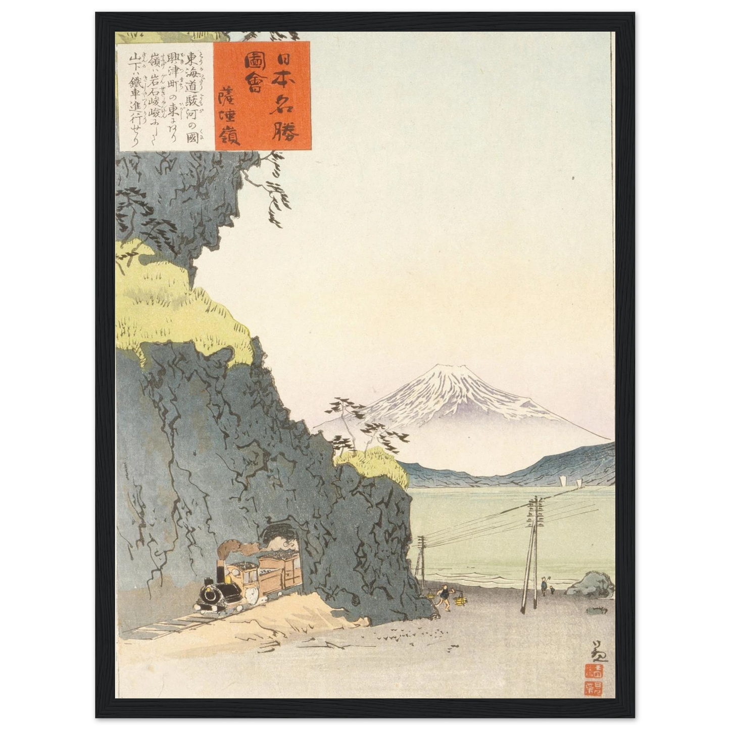 Satta Pass on the Tōkaidō (1896) Art Print | Kobayashi Kiyochika - Framed Poster - 30x40 cm / 12x16″ - Black frame