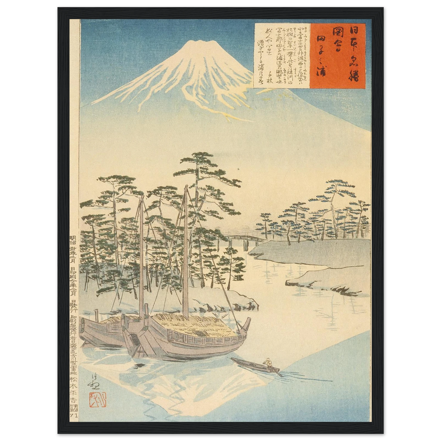 Tagonoura, near Fuji (1897) Art Print | Kobayashi Kiyochika - Framed Poster - 30x40 cm / 12x16″ - Black frame
