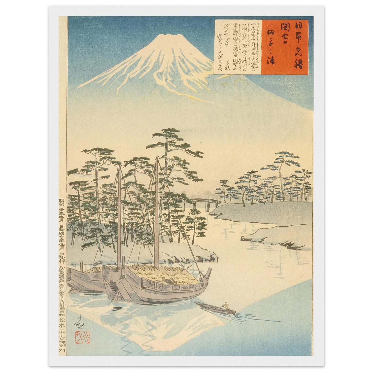 Tagonoura, near Fuji (1897) Art Print | Kobayashi Kiyochika - Framed Poster - 30x40 cm / 12x16″ - Black frame