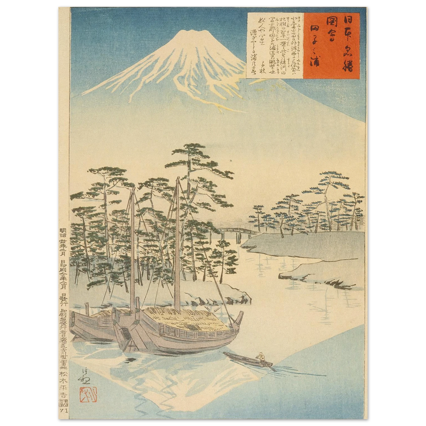 Tagonoura, near Fuji (1897) Art Print | Kobayashi Kiyochika - Framed Poster - 30x40 cm / 12x16″ - Black frame