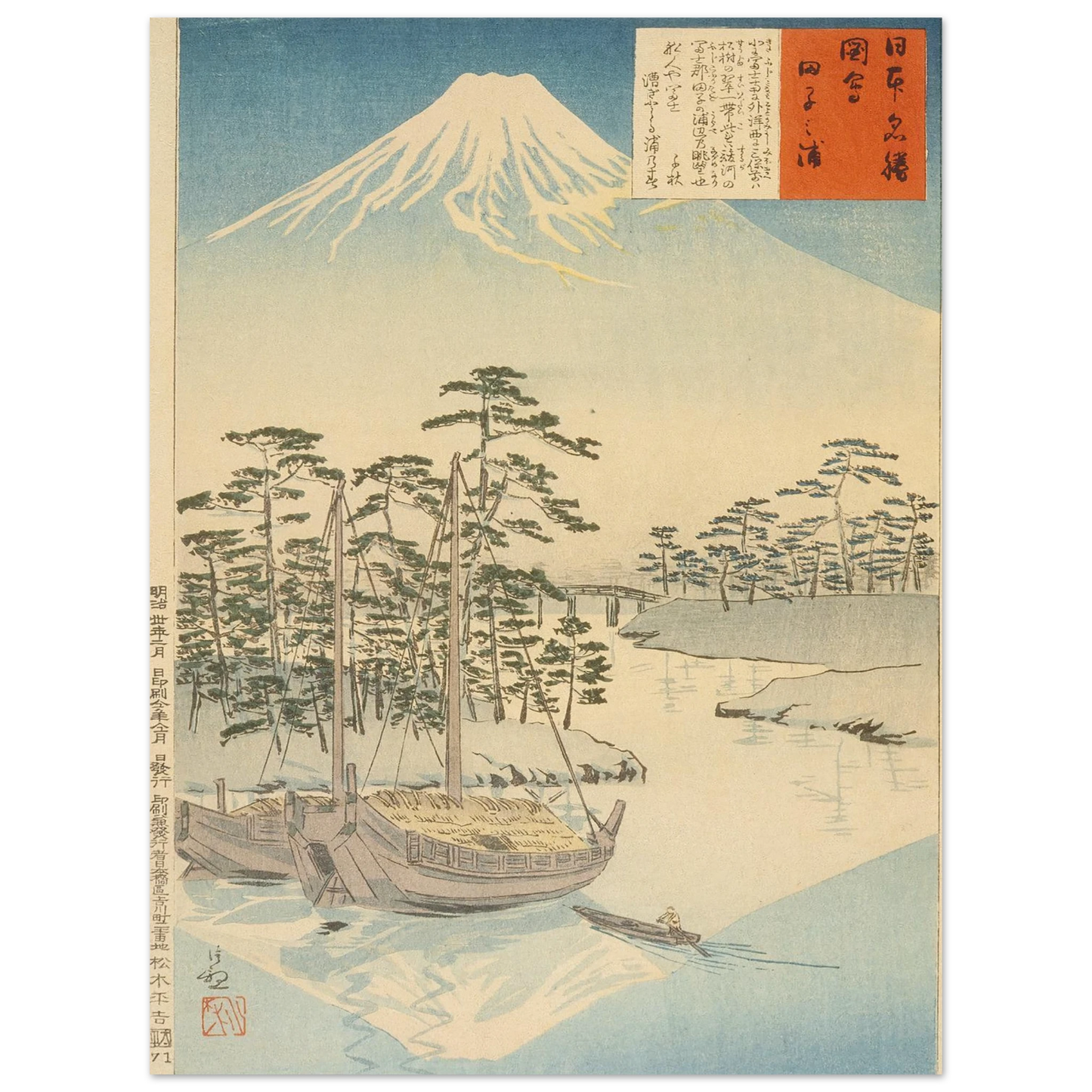 Tagonoura, near Fuji (1897) Art Print | Kobayashi Kiyochika - Framed Poster - 30x40 cm / 12x16″ - Black frame
