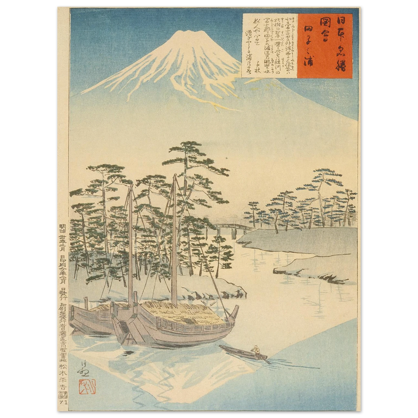 Tagonoura, near Fuji (1897) Art Print | Kobayashi Kiyochika - Framed Poster - 30x40 cm / 12x16″ - Black frame
