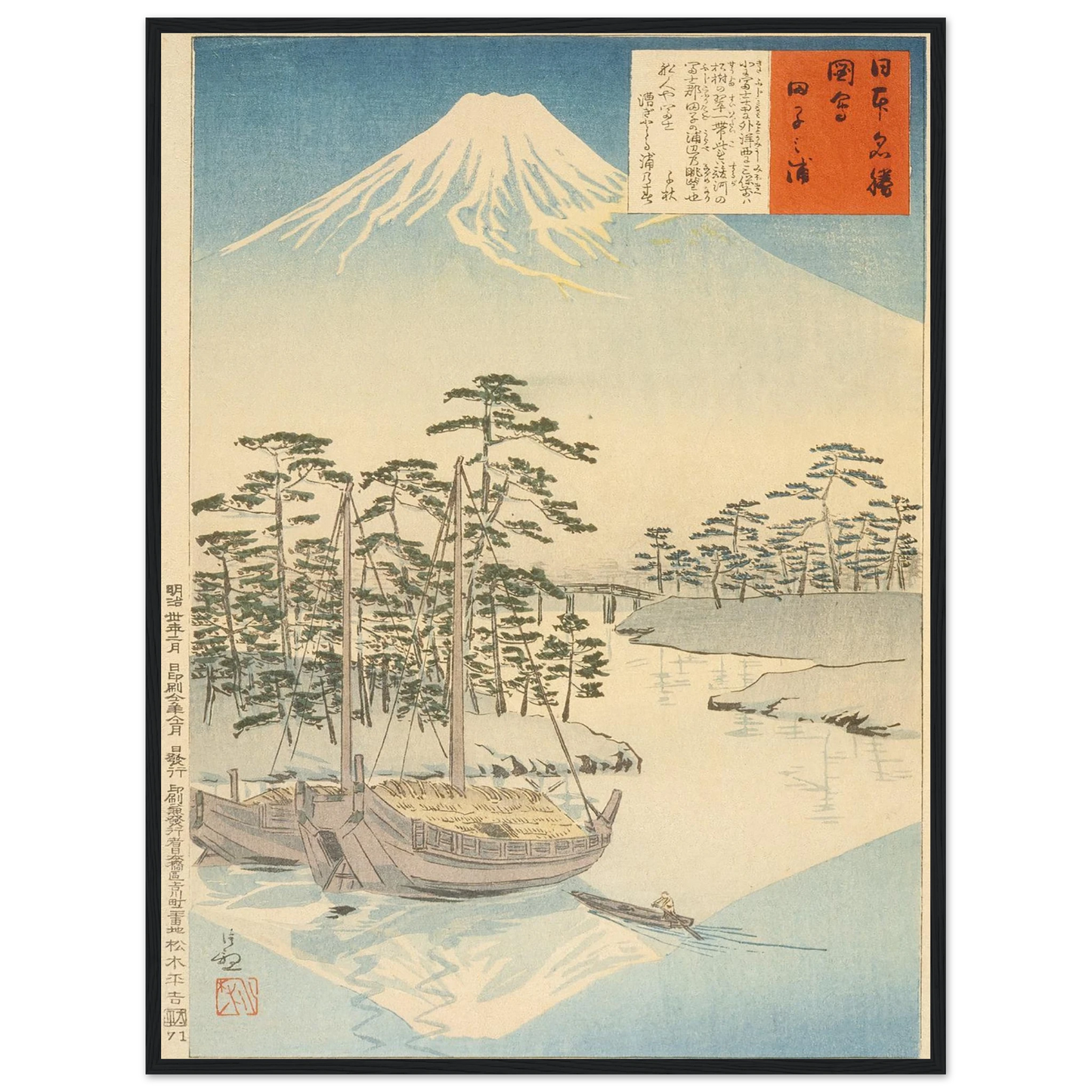 Tagonoura, near Fuji (1897) Art Print | Kobayashi Kiyochika - Framed Poster - 30x40 cm / 12x16″ - Black frame