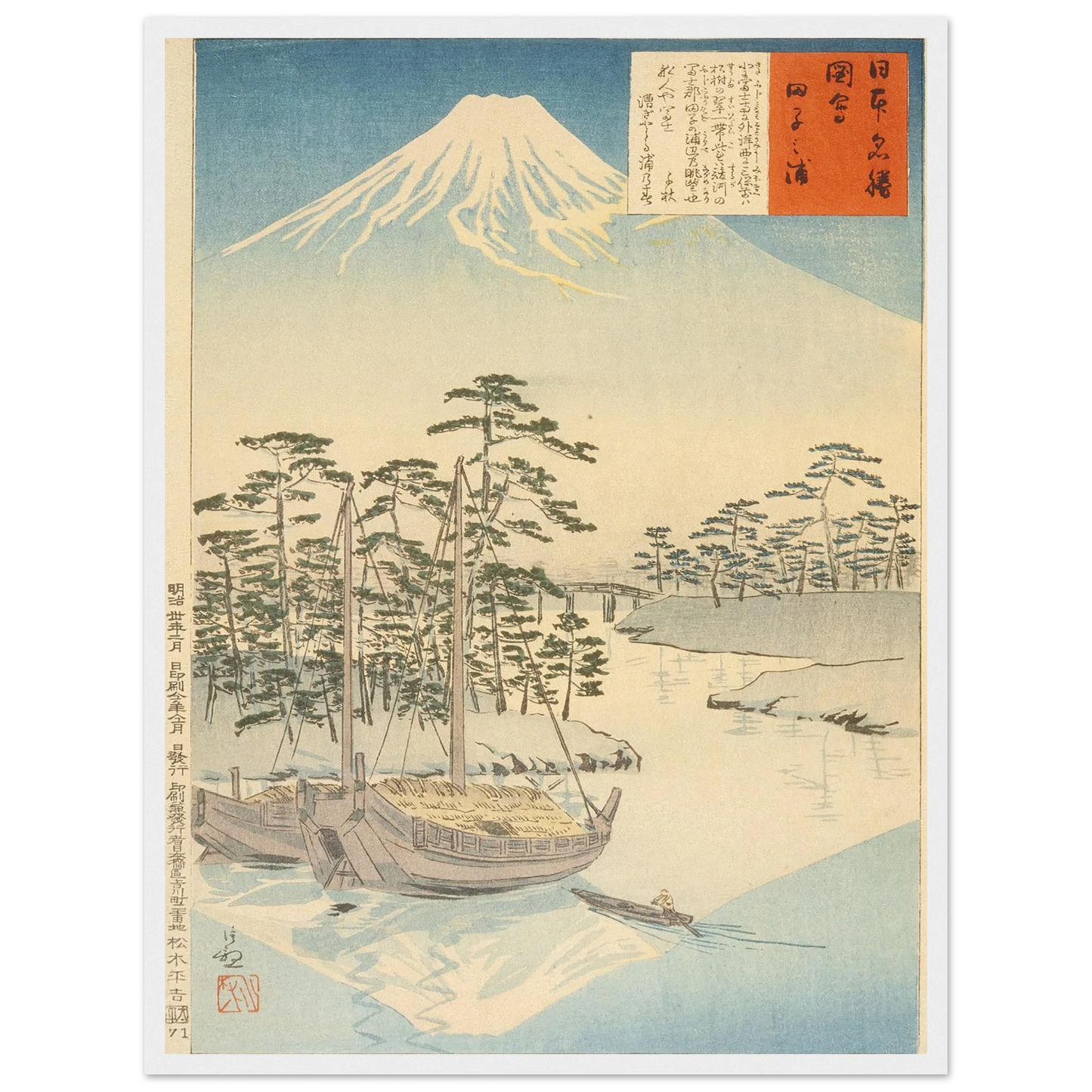 Tagonoura, near Fuji (1897) Art Print | Kobayashi Kiyochika - Framed Poster - 30x40 cm / 12x16″ - Black frame