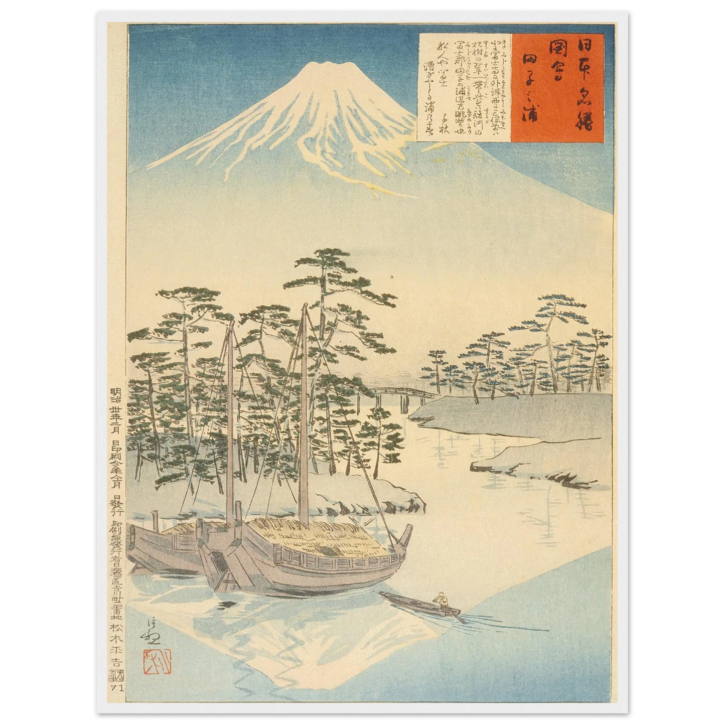 Tagonoura, near Fuji (1897) Art Print | Kobayashi Kiyochika - Framed Poster - 30x40 cm / 12x16″ - Black frame