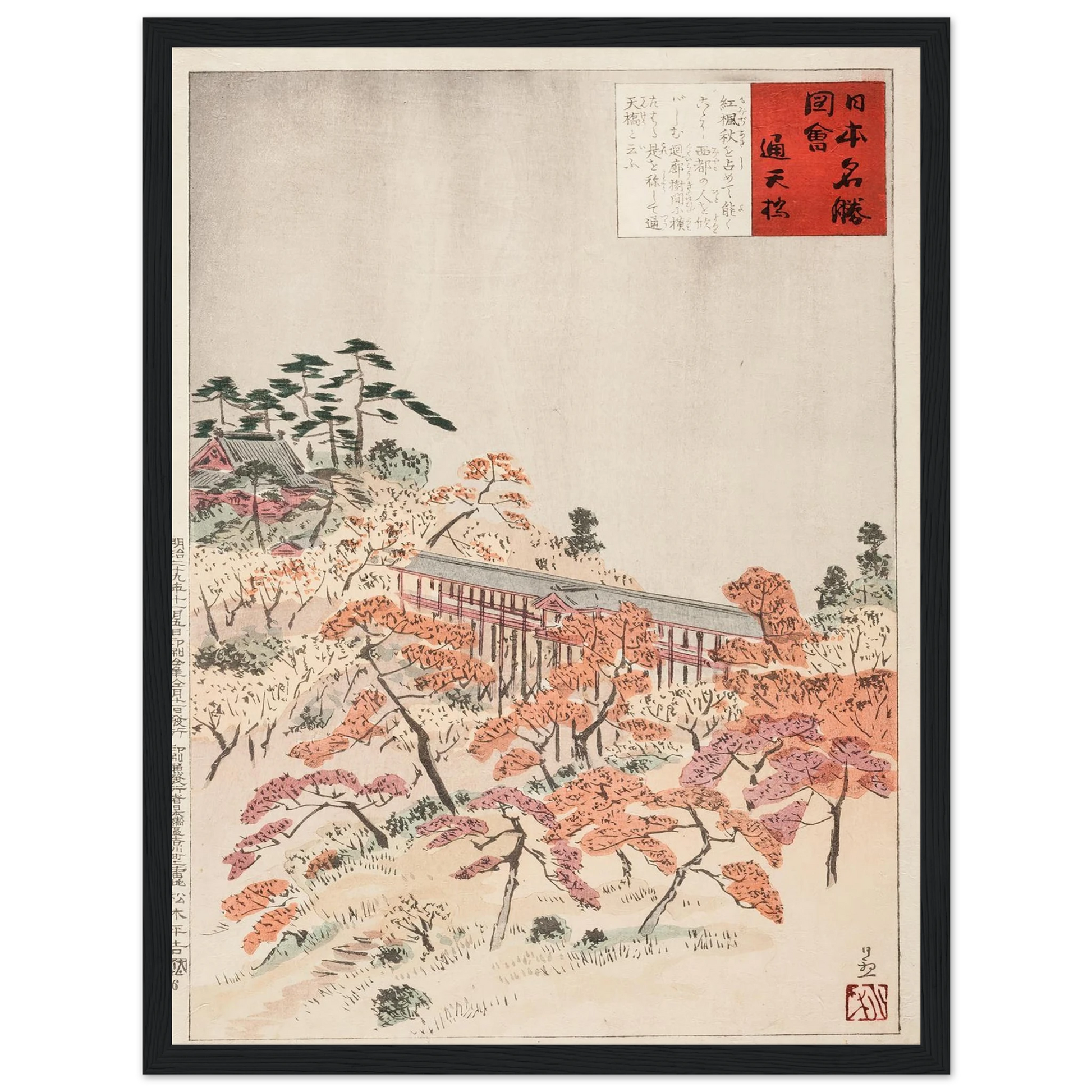The Bridge Tsūtenkyō, Kyoto (1896) Art Print | Kobayashi Kiyochika - Framed Poster - 30x40 cm / 12x16″ - Black frame