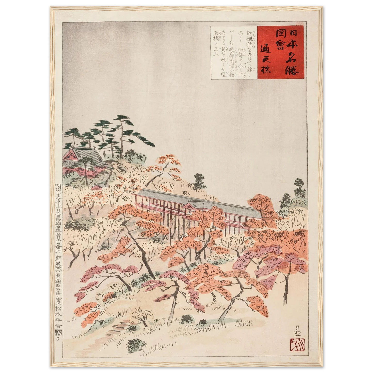 The Bridge Tsūtenkyō, Kyoto (1896) Art Print | Kobayashi Kiyochika - Framed Poster - 30x40 cm / 12x16″ - Black frame