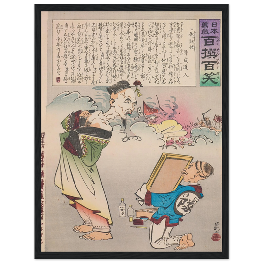 The Honorable Defeated General, from the Series ‘Long Live Japan! One Hundred Selections, One Hundred Laughs’ (1894) Art Print | Kobayashi Kiyochika - Framed Poster - 30x40 cm / 12x16″ - Black frame