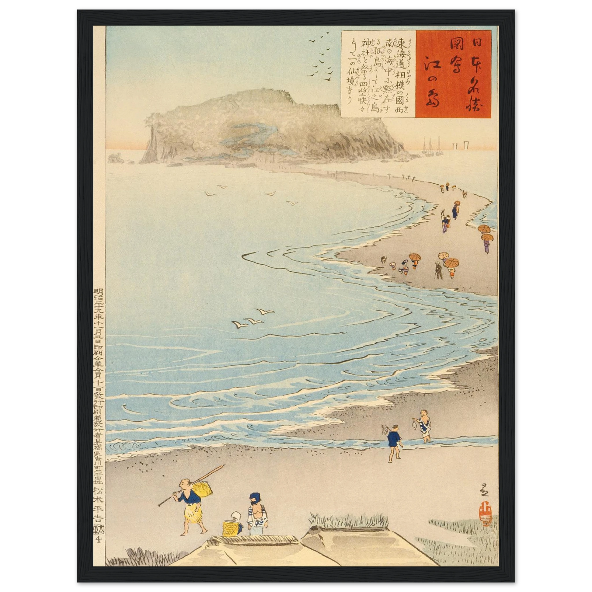 The Island Enoshima (1896) Art Print | Kobayashi Kiyochika - Framed Poster - 30x40 cm / 12x16″ - Black frame