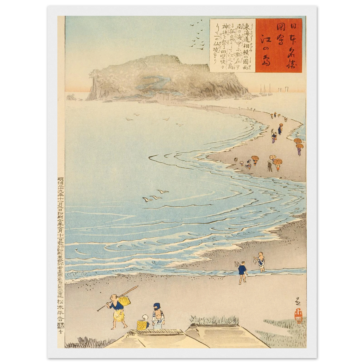 The Island Enoshima (1896) Art Print | Kobayashi Kiyochika - Framed Poster - 30x40 cm / 12x16″ - Black frame