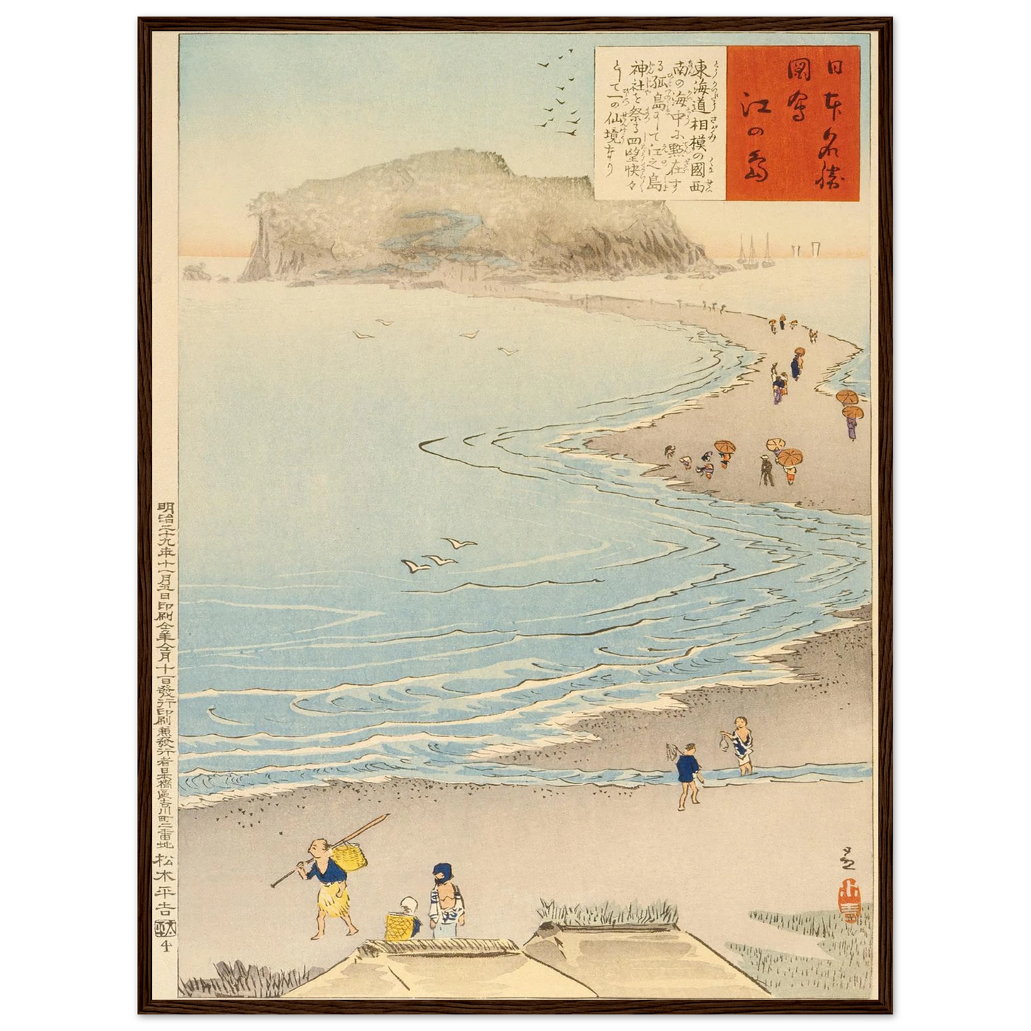 The Island Enoshima (1896) Art Print | Kobayashi Kiyochika - Framed Poster - 30x40 cm / 12x16″ - Black frame