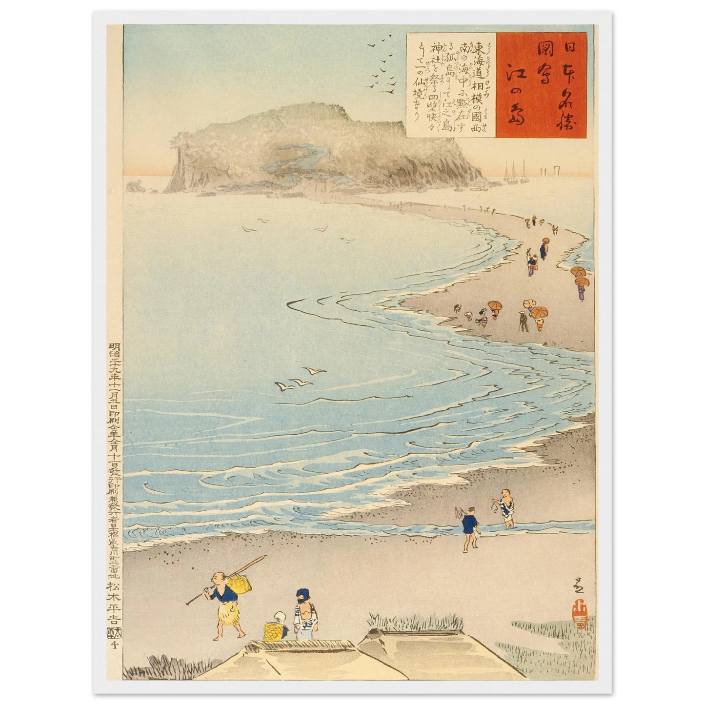 The Island Enoshima (1896) Art Print | Kobayashi Kiyochika - Framed Poster - 30x40 cm / 12x16″ - Black frame