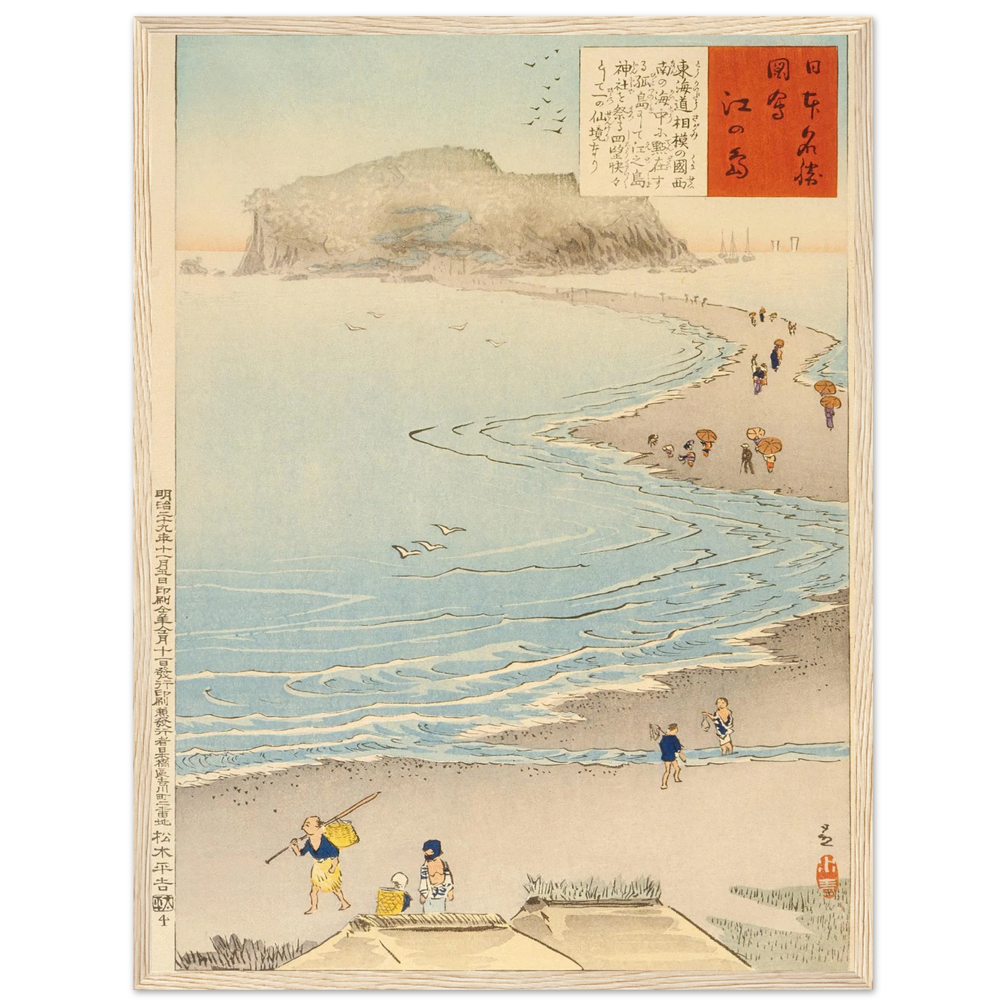 The Island Enoshima (1896) Art Print | Kobayashi Kiyochika - Framed Poster - 30x40 cm / 12x16″ - Black frame